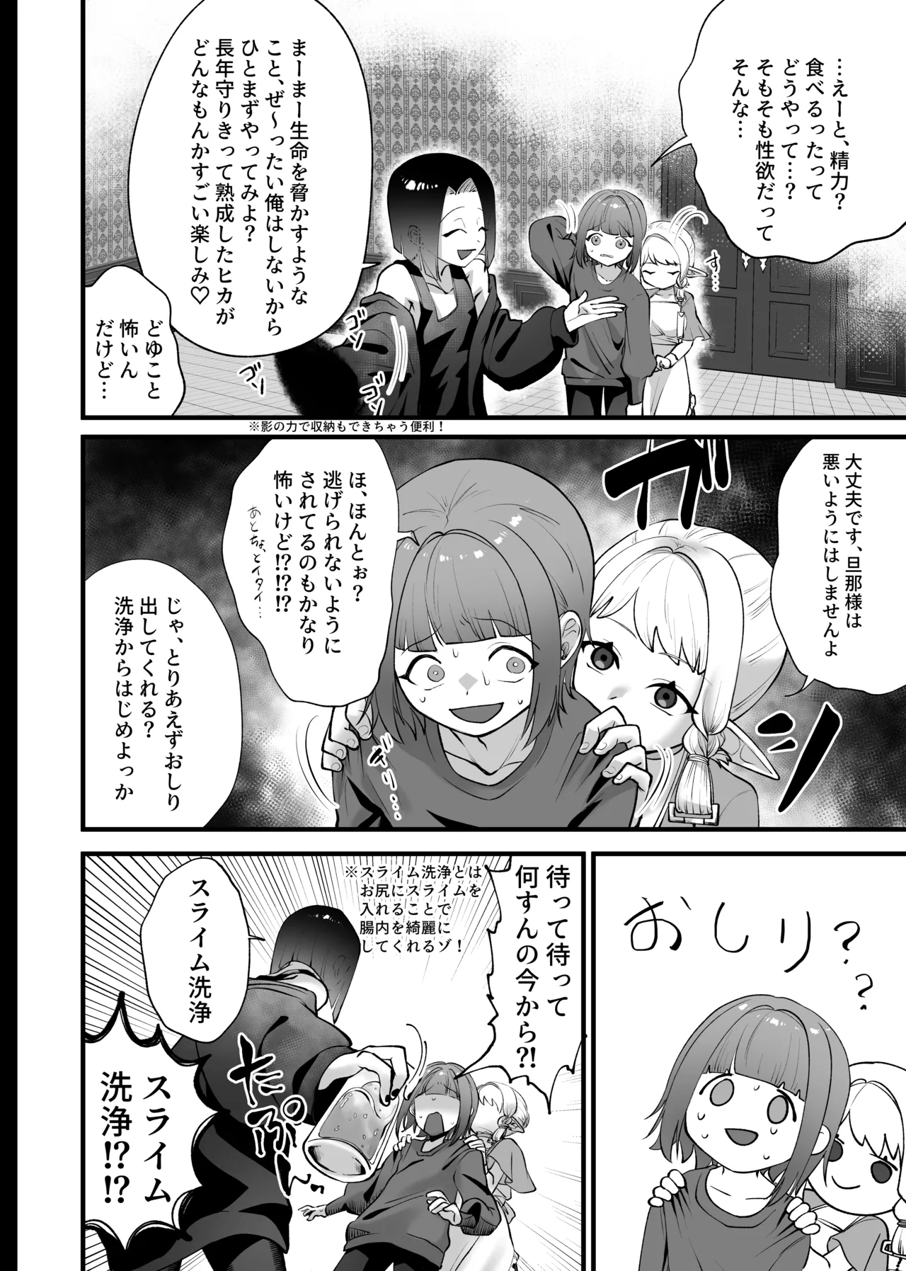 Gouin! Kekkon! Sengen! - Page 15