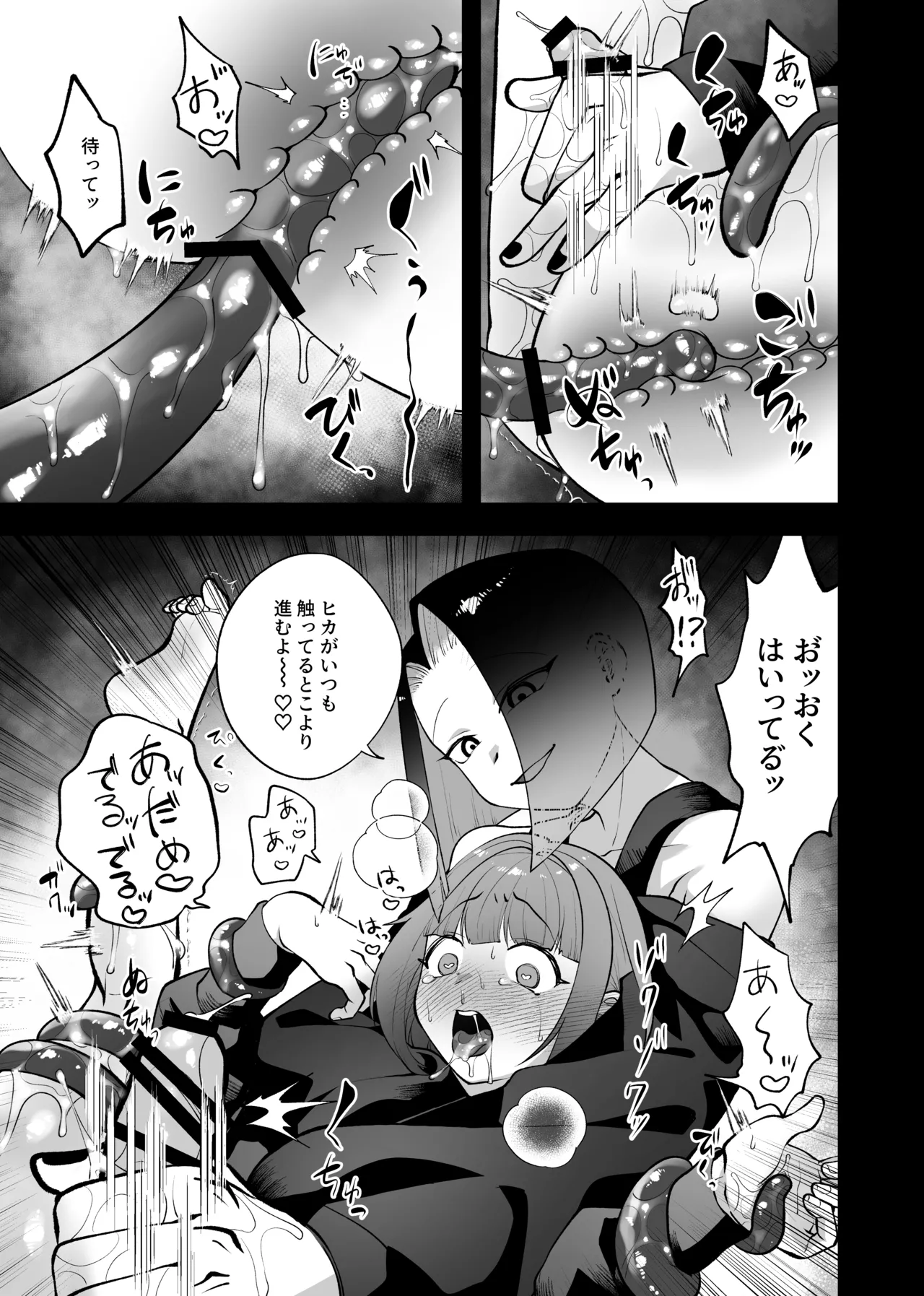 Gouin! Kekkon! Sengen! - Page 20