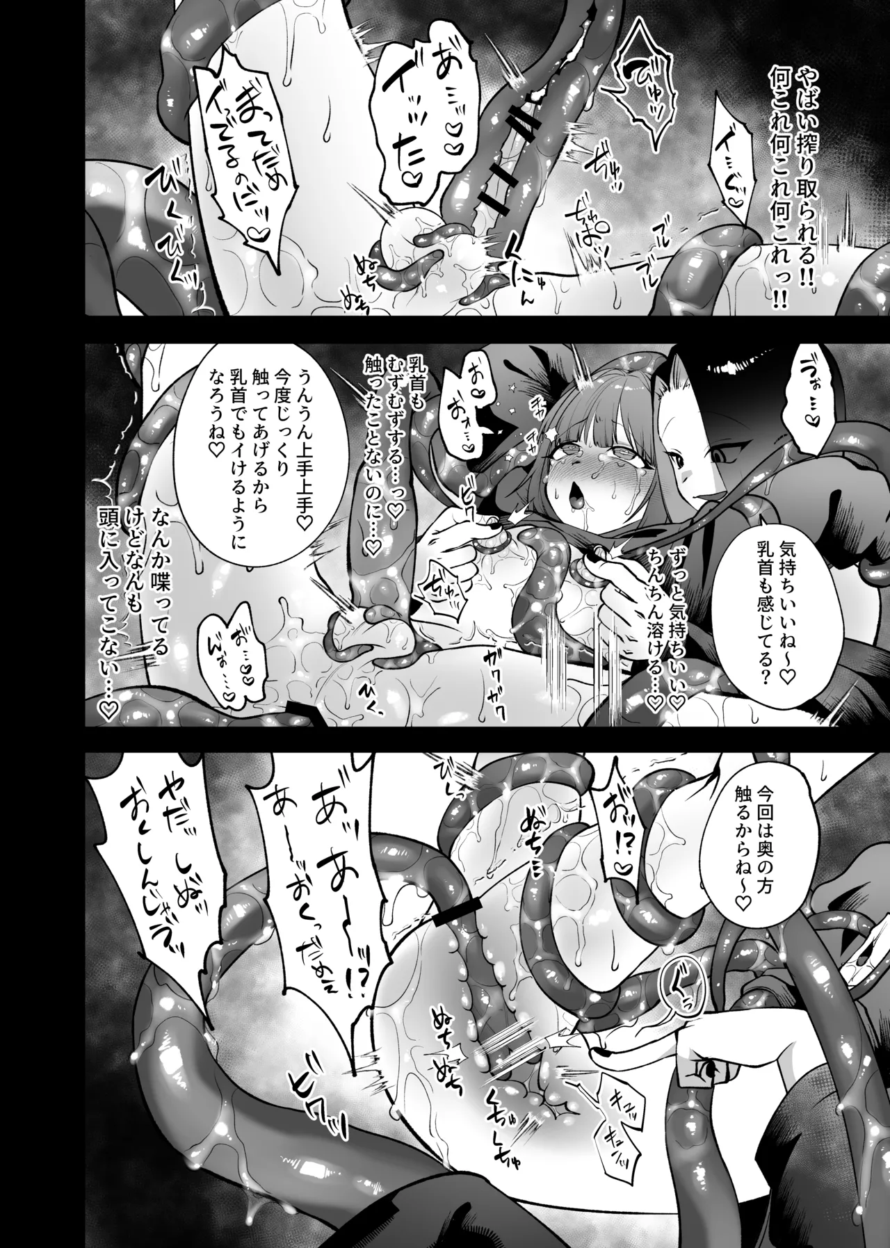 Gouin! Kekkon! Sengen! page 23 original parody - anal males only hentai manga - read online free