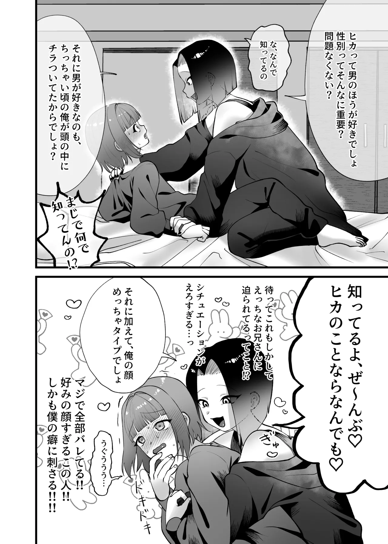 Gouin! Kekkon! Sengen! page 9 original parody - anal males only hentai manga - read online free