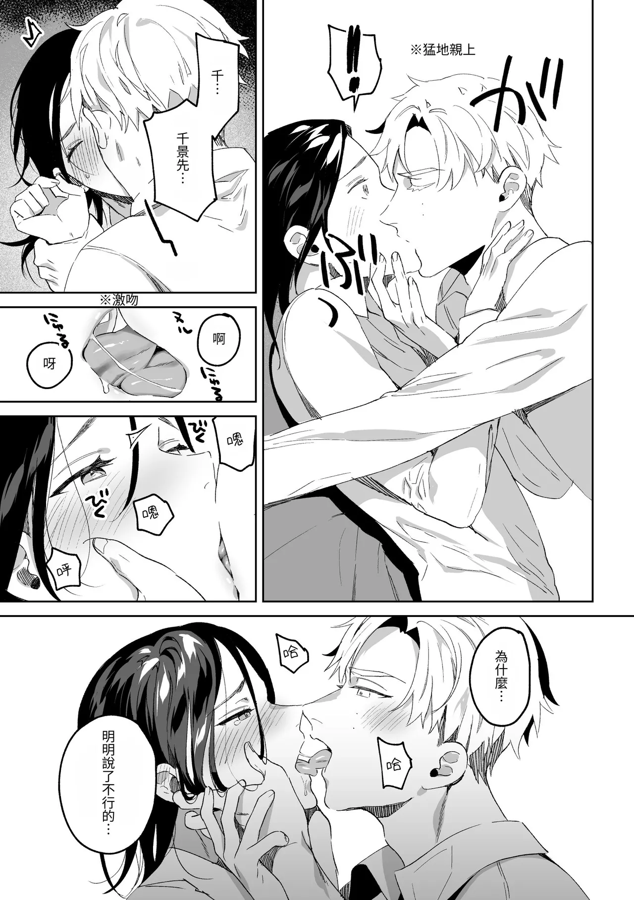 [Araragi (Shikino Ito)] Senzoku Maid no Natsume-kun ~Nama Onaho Maid-kun to Raburabu Ecchi~ [Chinese] [KiRiKoRo] [Digital] page 14 original parody - yaoi males only hentai manga - read online free
