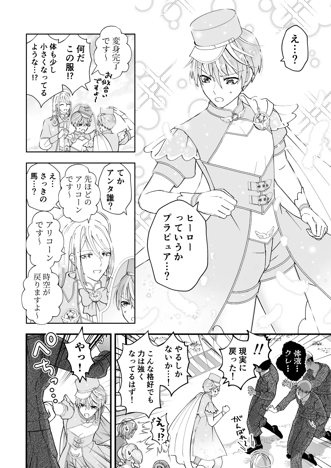 Sperma Milker Amata Ch.1 page 10 original parody - multi-work series anal hentai manga - read online free