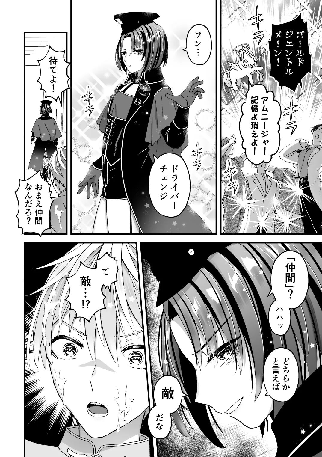 Sperma Milker Amata Ch.2 page 20 original parody - multi-work series anal hentai manga - read online free