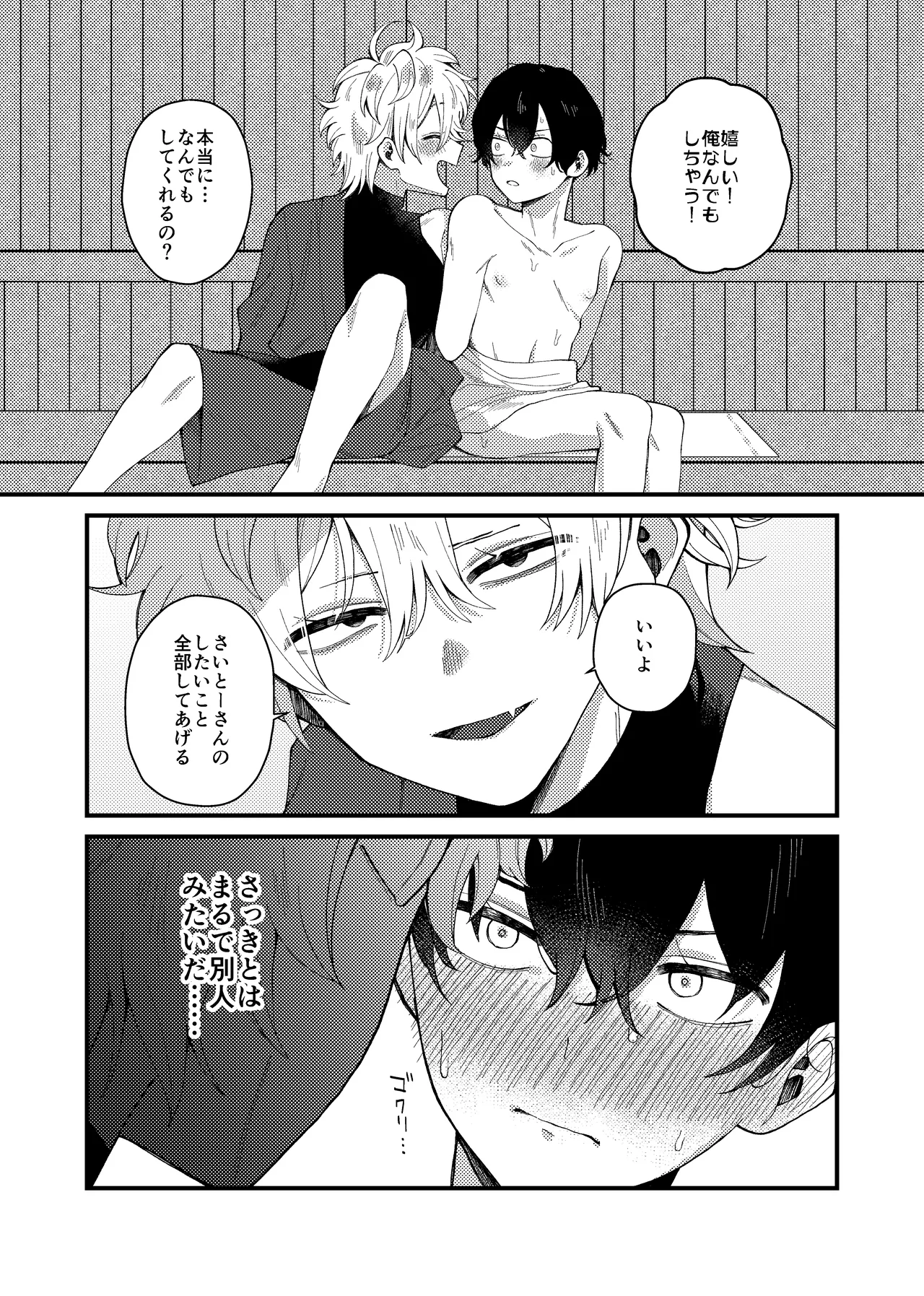 MONEY IS LOVE page 10 original parody - full censorship yaoi hentai manga - read online free