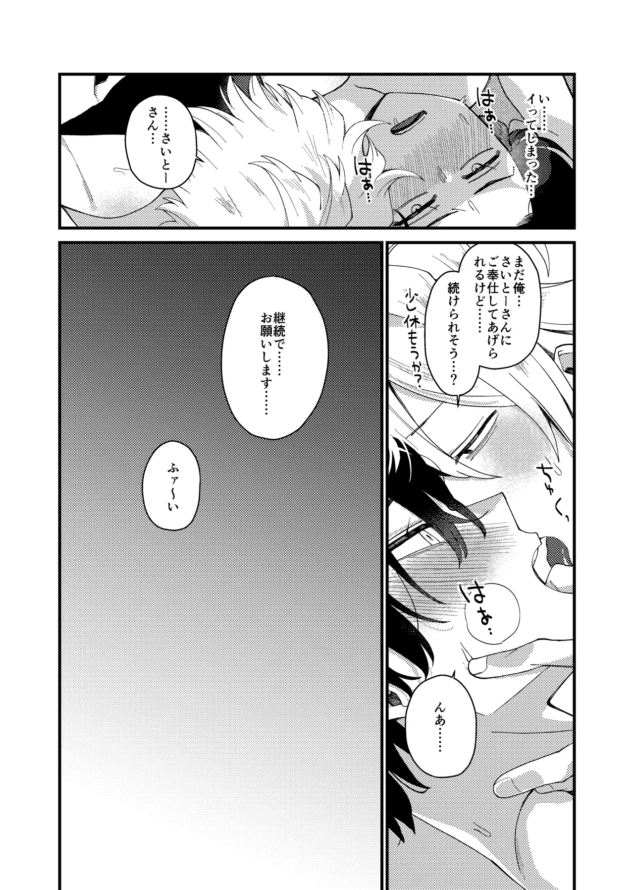 MONEY IS LOVE page 18 original parody - full censorship yaoi hentai manga - read online free