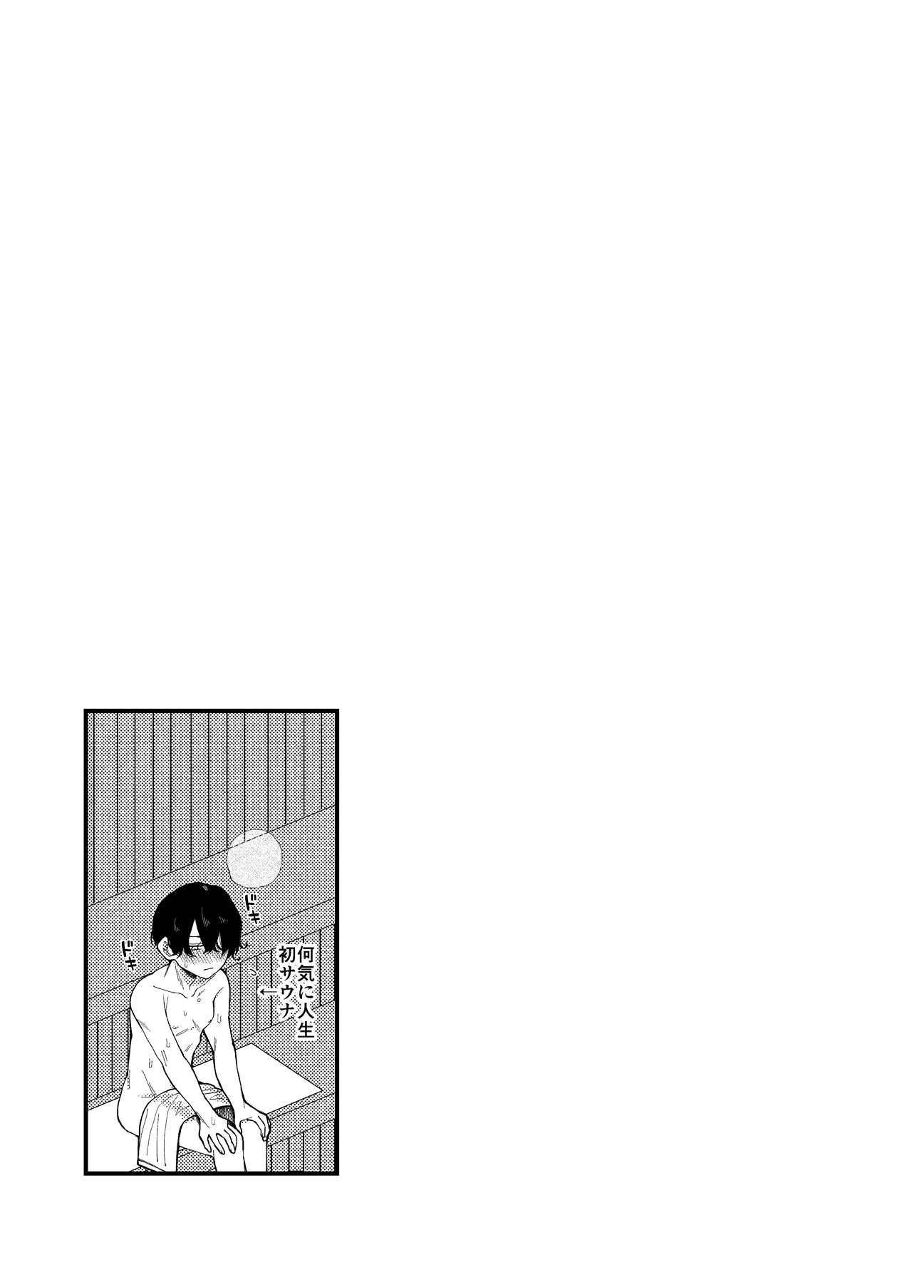 MONEY IS LOVE page 21 original parody - full censorship yaoi hentai manga - read online free