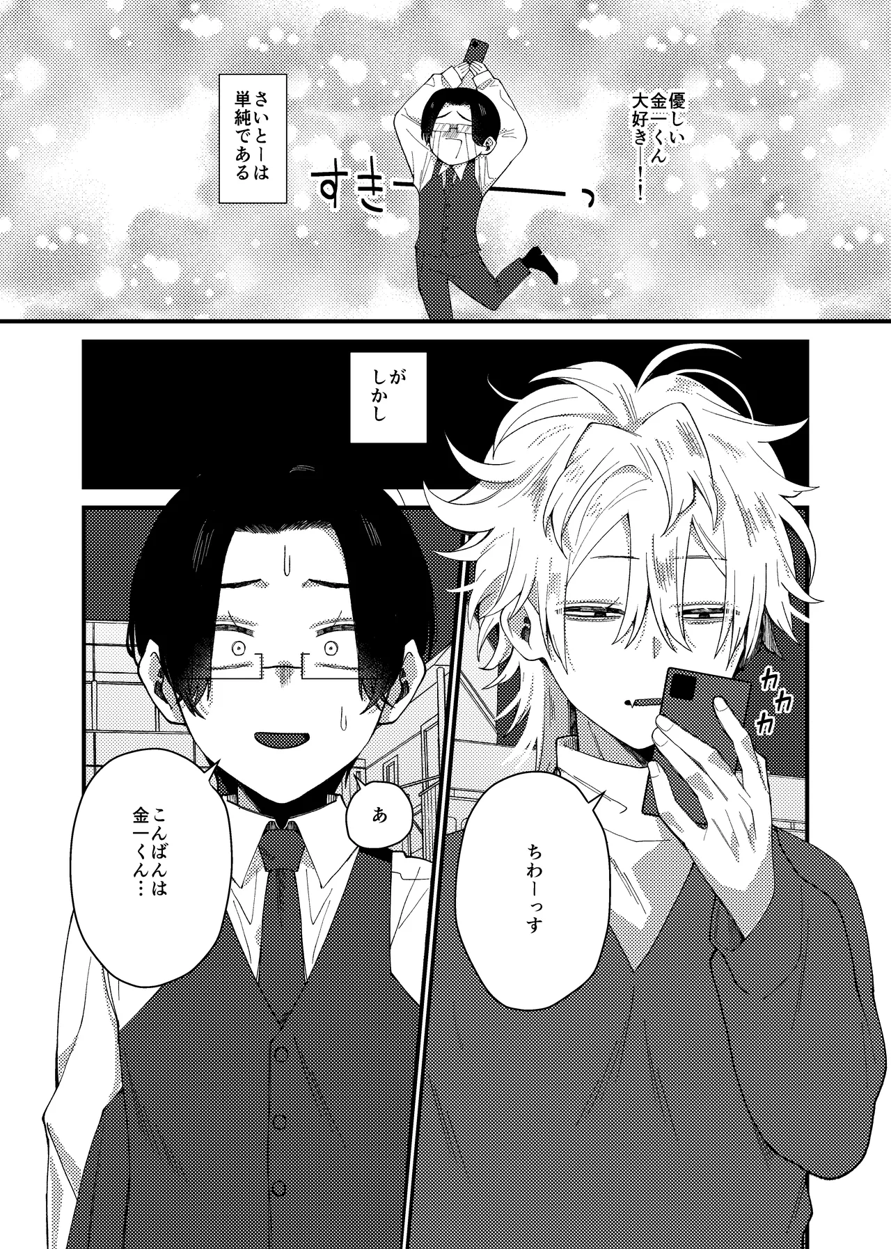 MONEY IS LOVE page 24 original parody - full censorship yaoi hentai manga - read online free