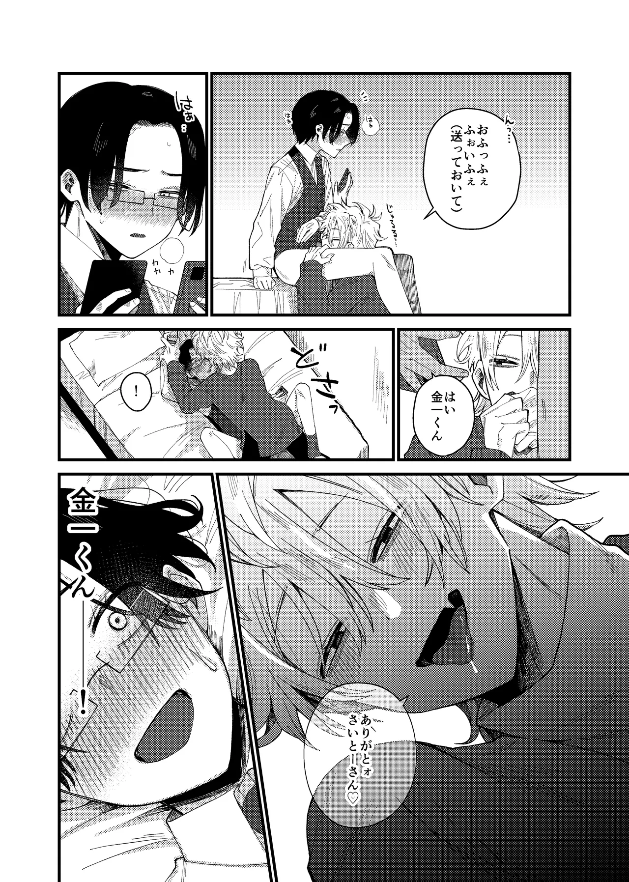 MONEY IS LOVE page 28 original parody - full censorship yaoi hentai manga - read online free