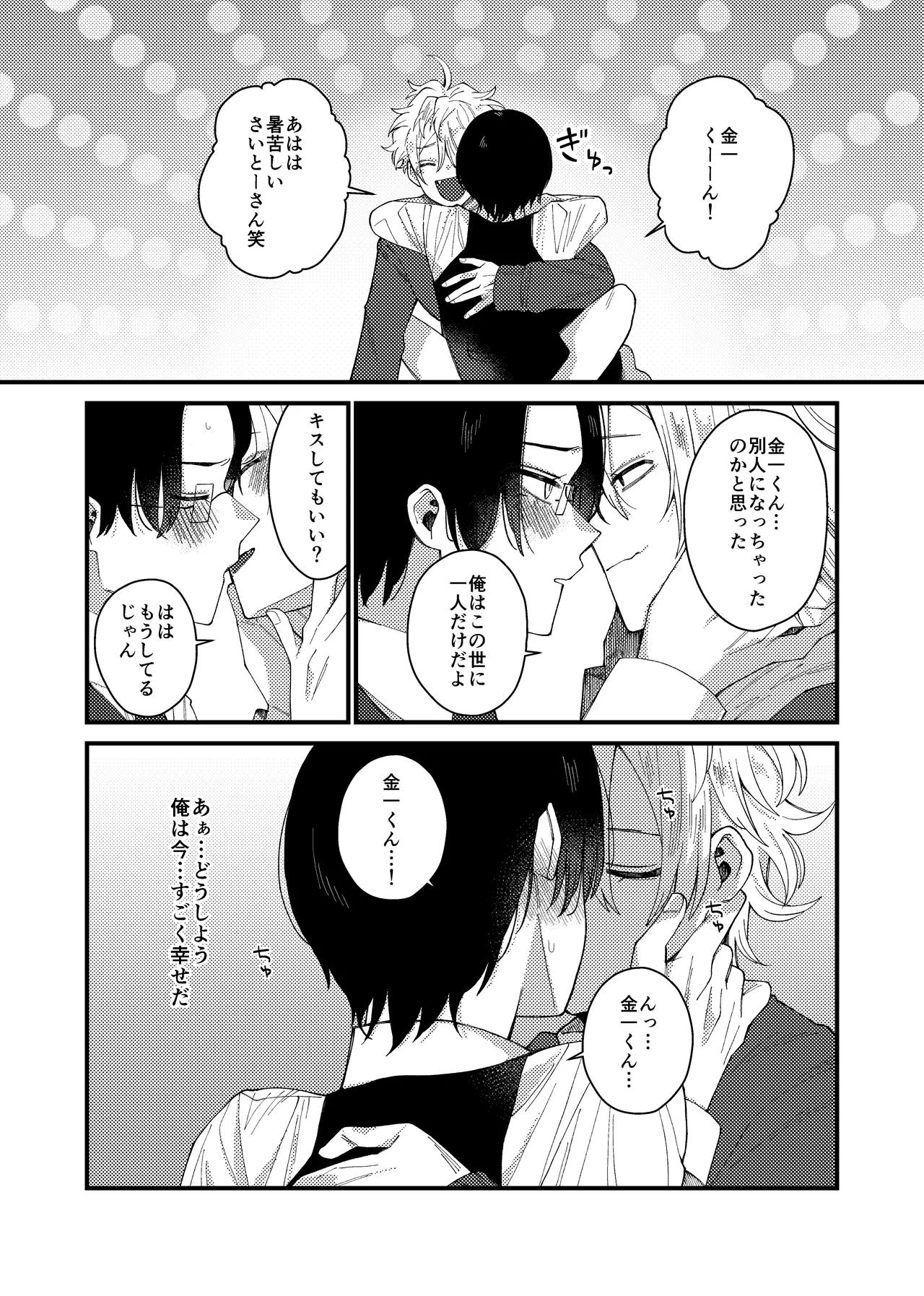 MONEY IS LOVE page 29 original parody - full censorship yaoi hentai manga - read online free