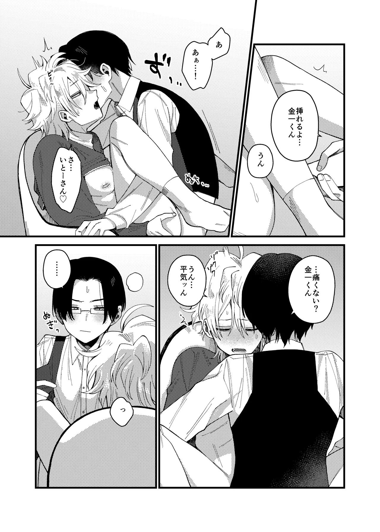 MONEY IS LOVE page 32 original parody - full censorship yaoi hentai manga - read online free