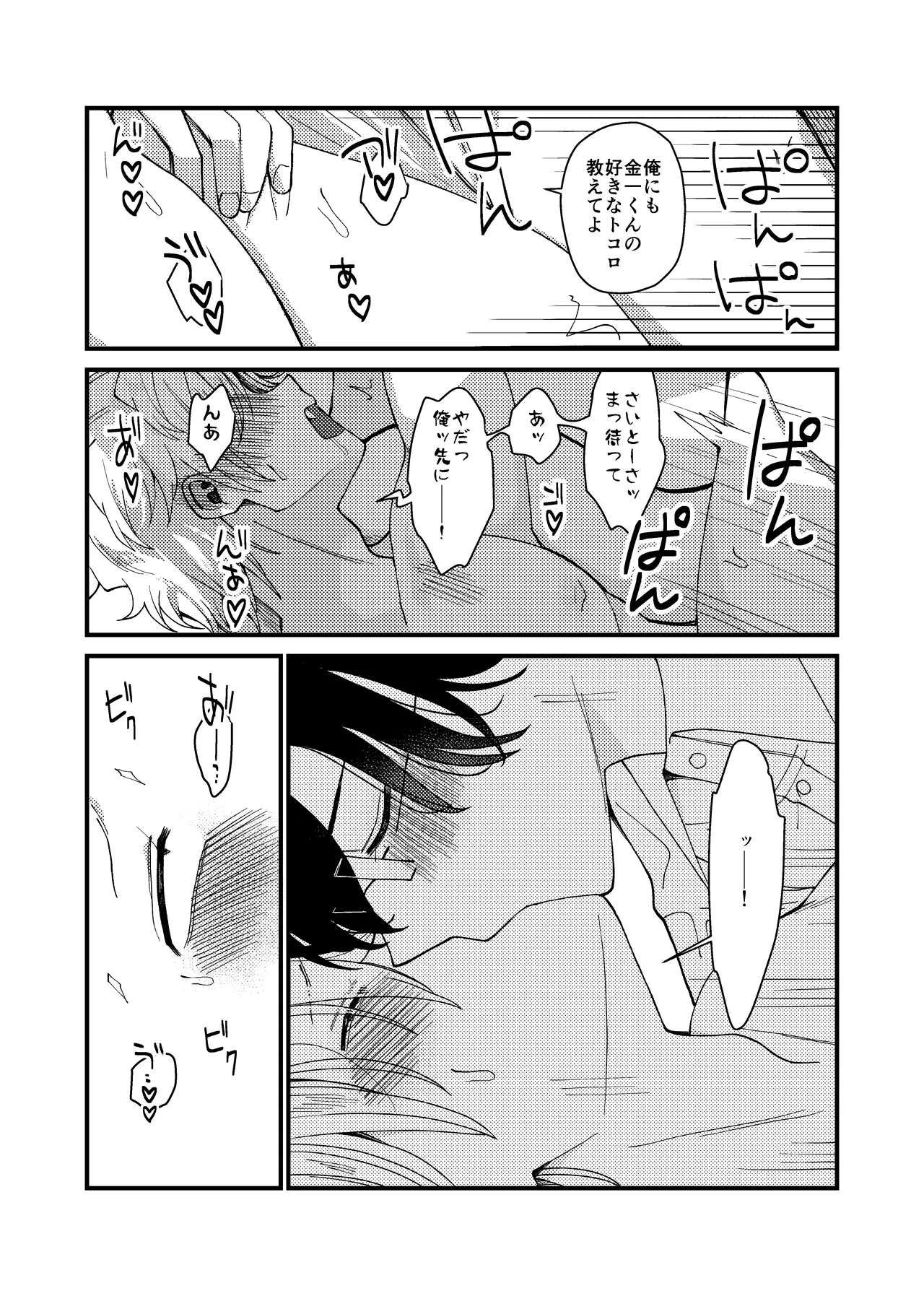 MONEY IS LOVE page 35 original parody - full censorship yaoi hentai manga - read online free