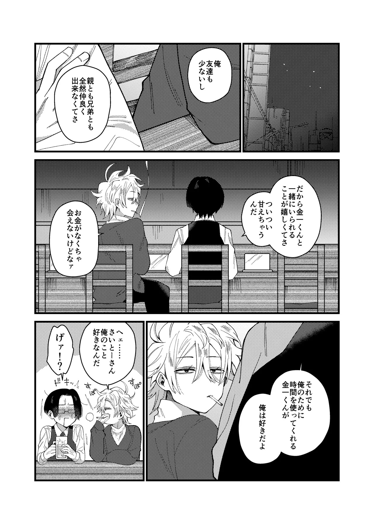 MONEY IS LOVE page 38 original parody - full censorship males only hentai manga - read online free