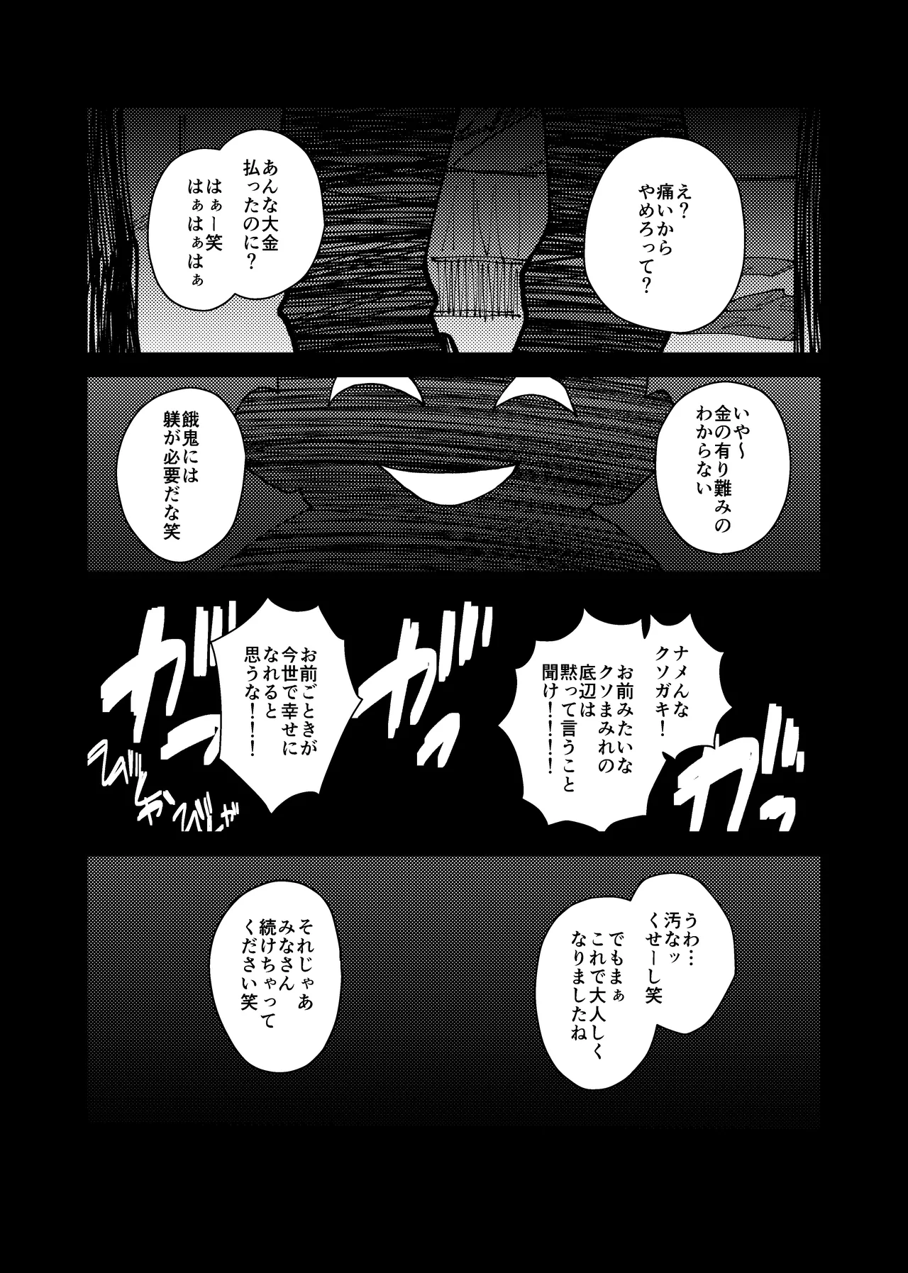 MONEY IS LOVE page 43 original parody - full censorship yaoi hentai manga - read online free