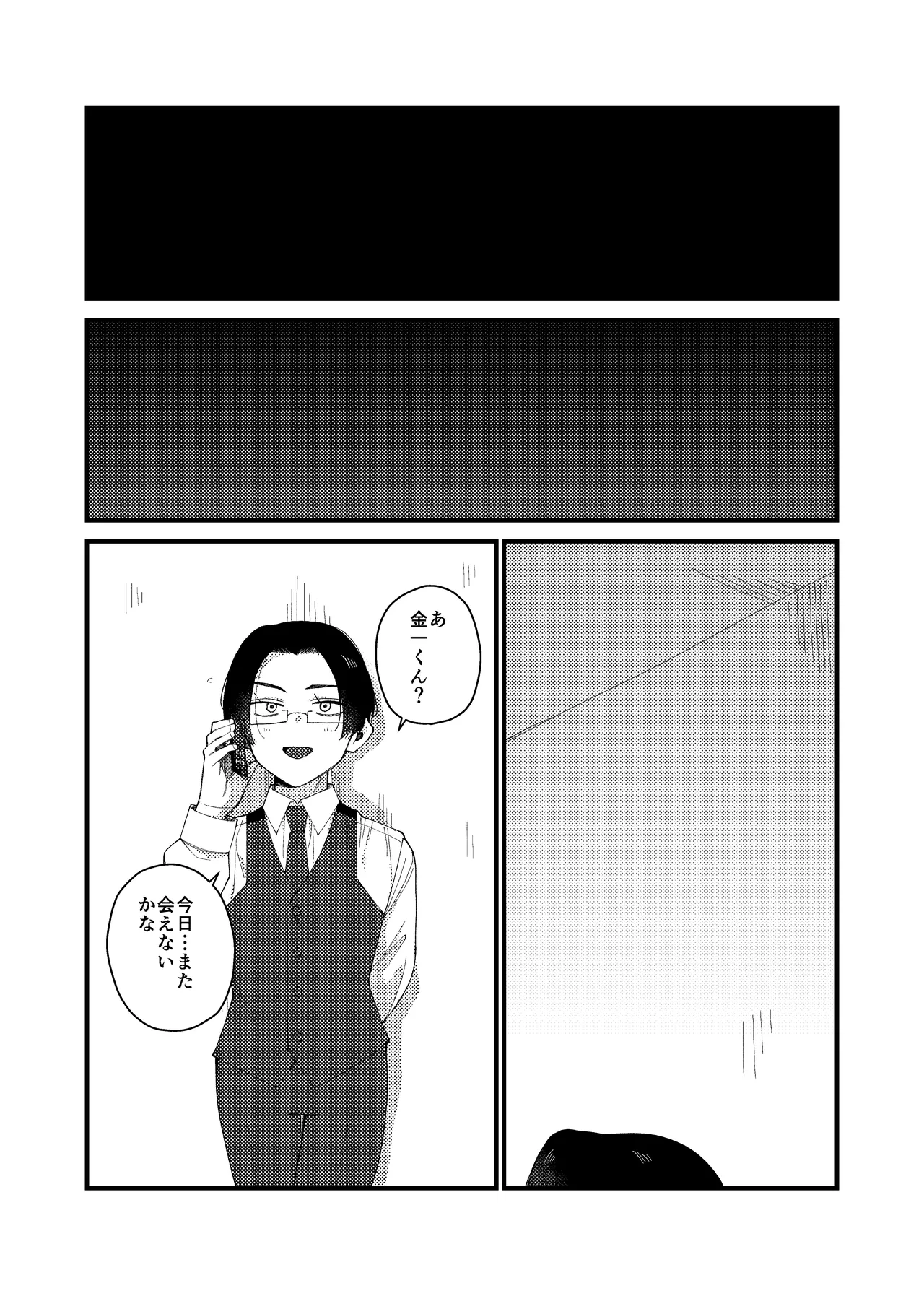 MONEY IS LOVE page 45 original parody - full censorship males only hentai manga - read online free