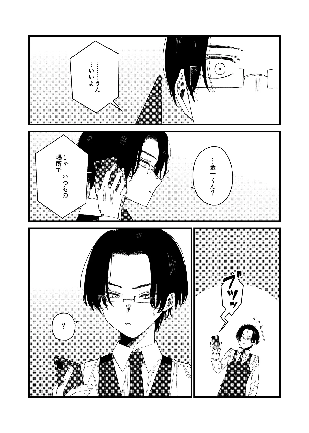 MONEY IS LOVE page 46 original parody - full censorship yaoi hentai manga - read online free