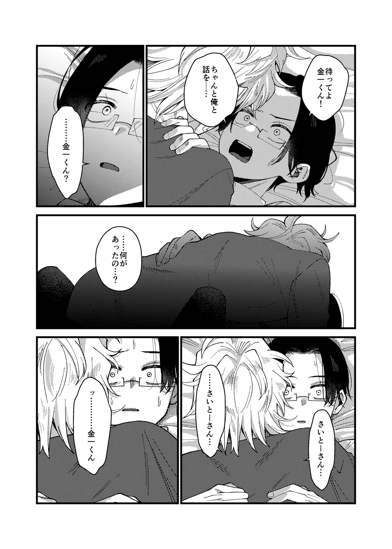 MONEY IS LOVE page 49 original parody - full censorship yaoi hentai manga - read online free