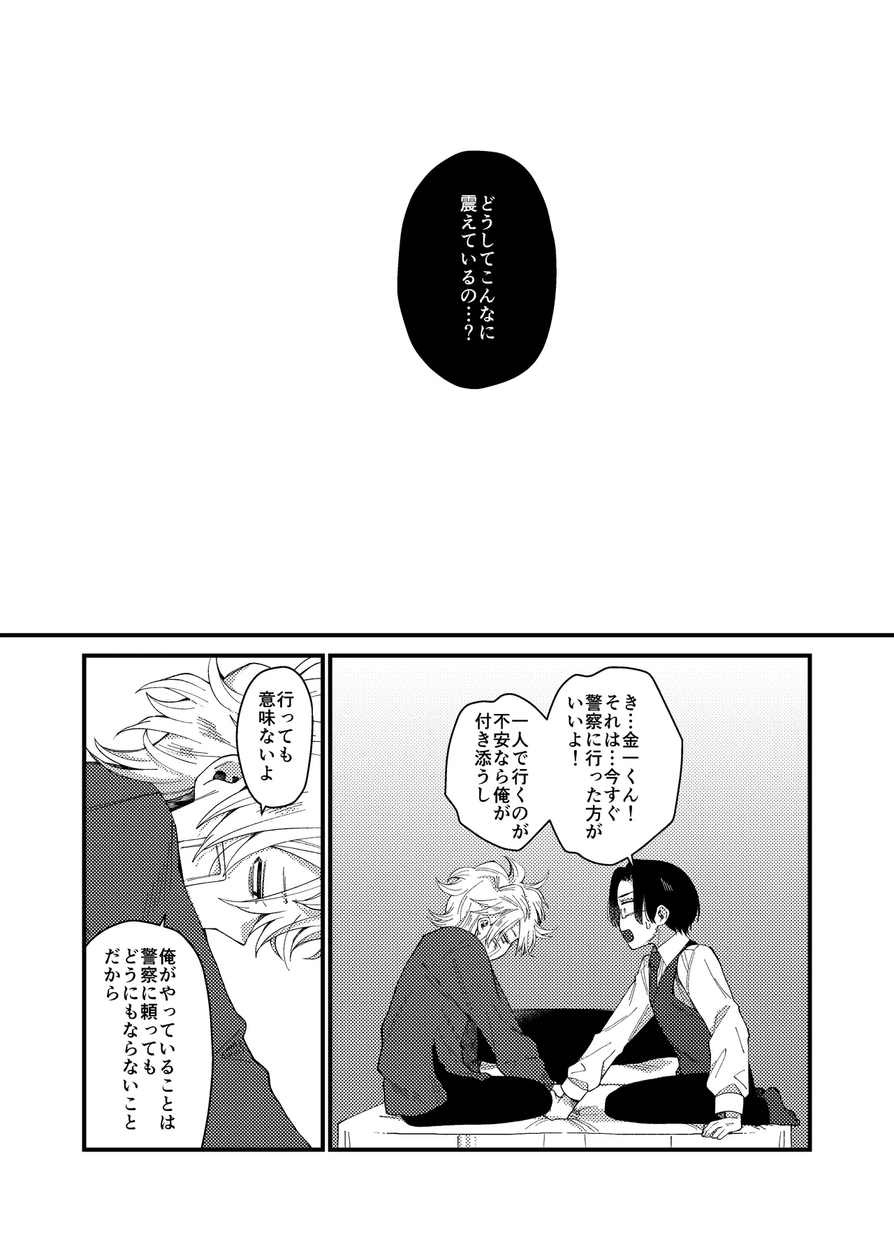 MONEY IS LOVE page 50 original parody - full censorship males only hentai manga - read online free