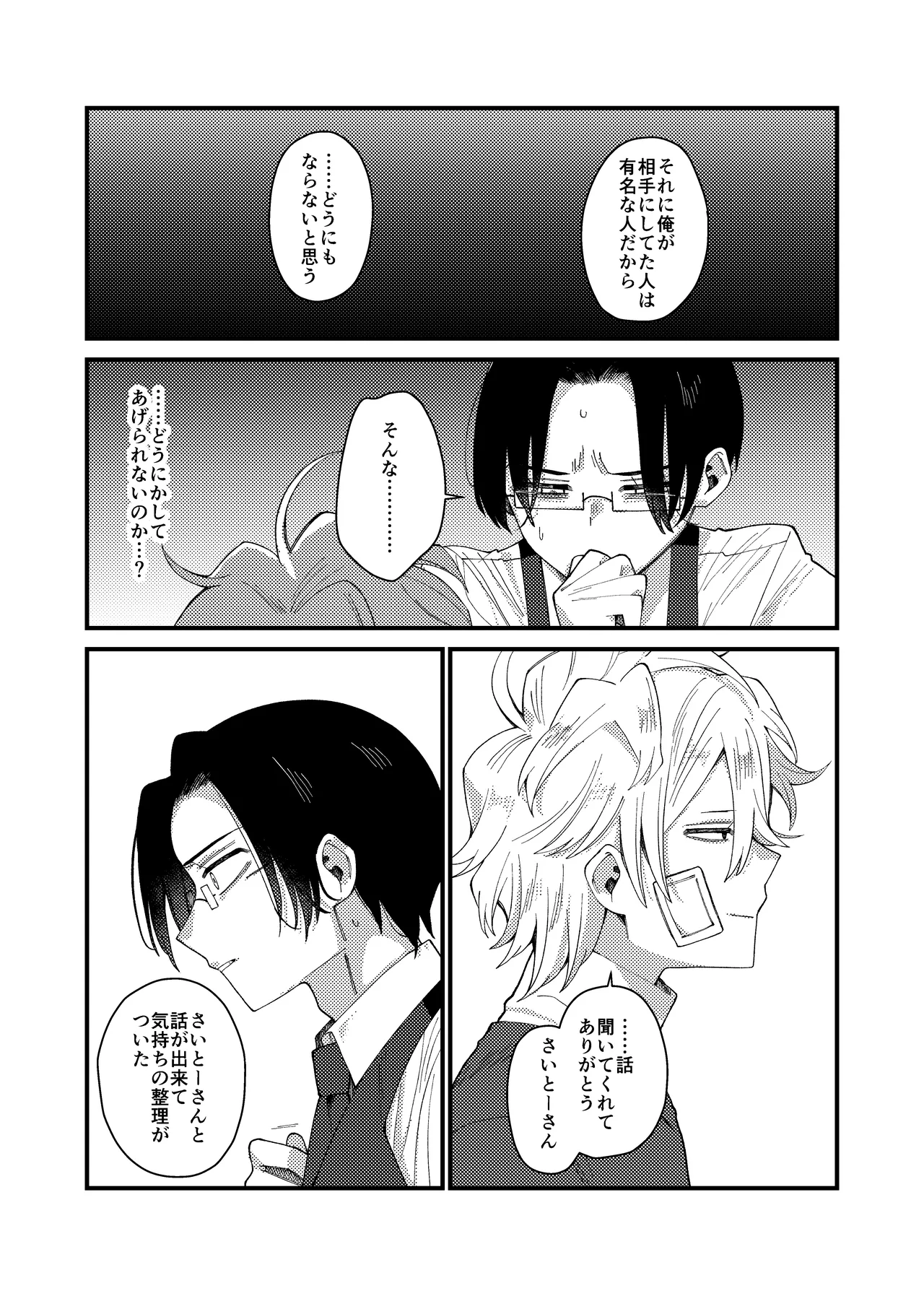 MONEY IS LOVE page 51 original parody - full censorship males only hentai manga - read online free