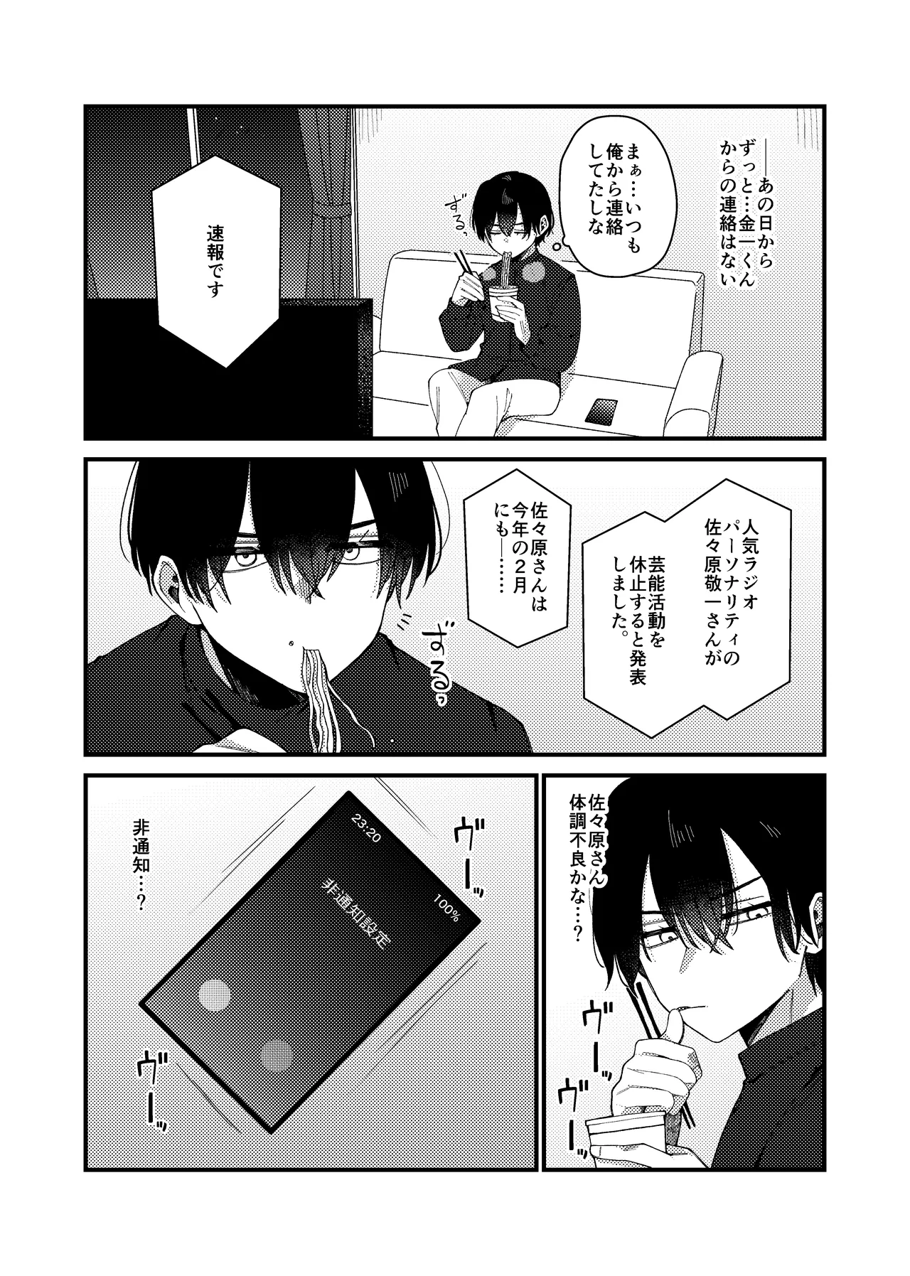 MONEY IS LOVE page 54 original parody - full censorship yaoi hentai manga - read online free