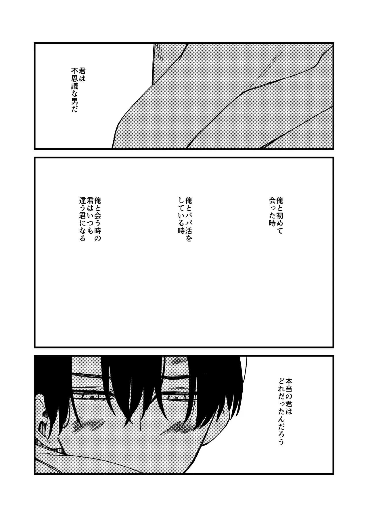 MONEY IS LOVE page 64 original parody - full censorship males only hentai manga - read online free