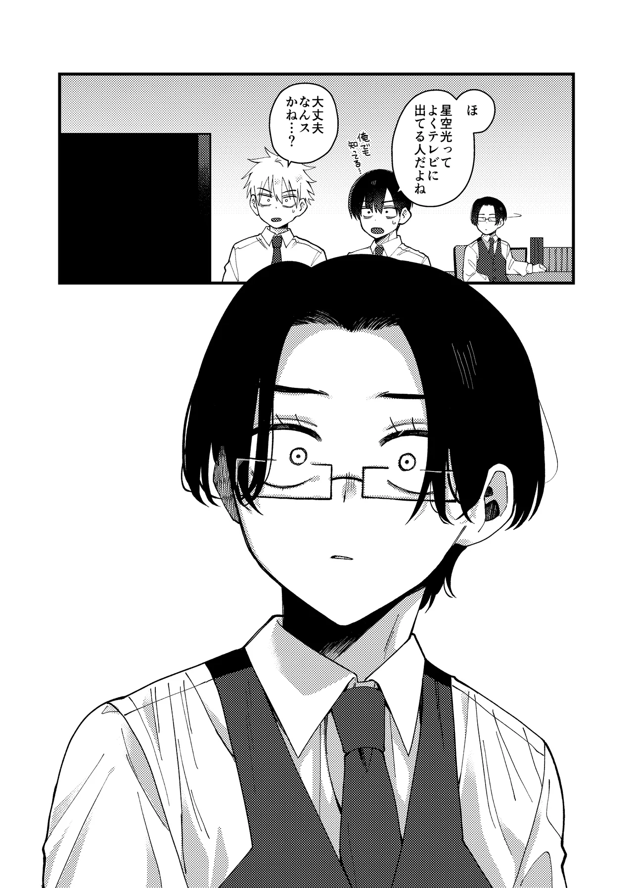 MONEY IS LOVE page 68 original parody - full censorship yaoi hentai manga - read online free