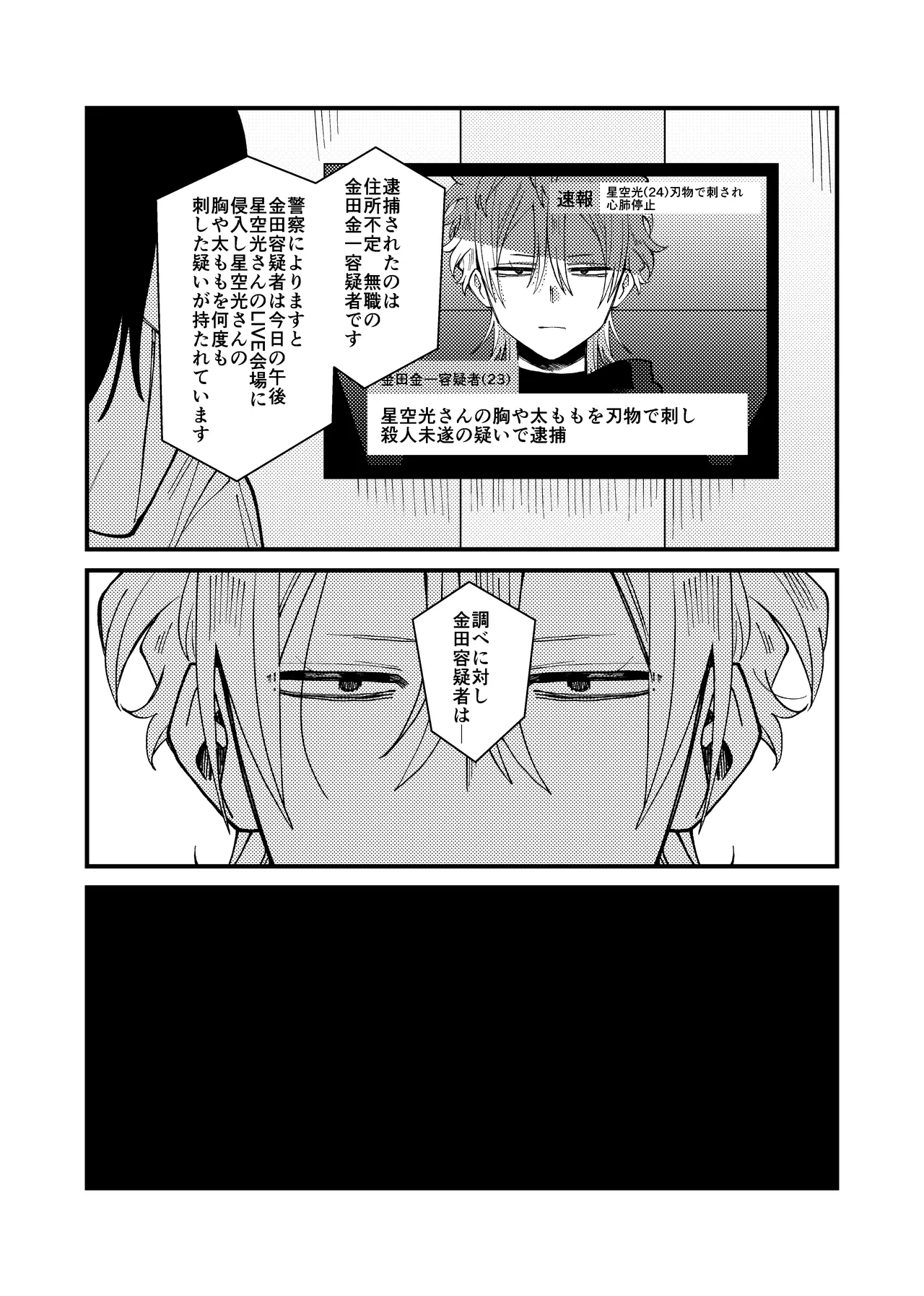 MONEY IS LOVE page 69 original parody - full censorship males only hentai manga - read online free