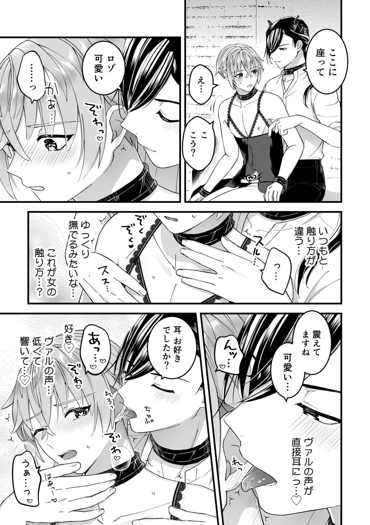 [TINGA (Kochinko)] Otoko Kishi datta kedo Oni no Saishou no Aigan (Pet) ni Narimashita 2 page 11 original parody - anal crossdressing hentai manga - read online free