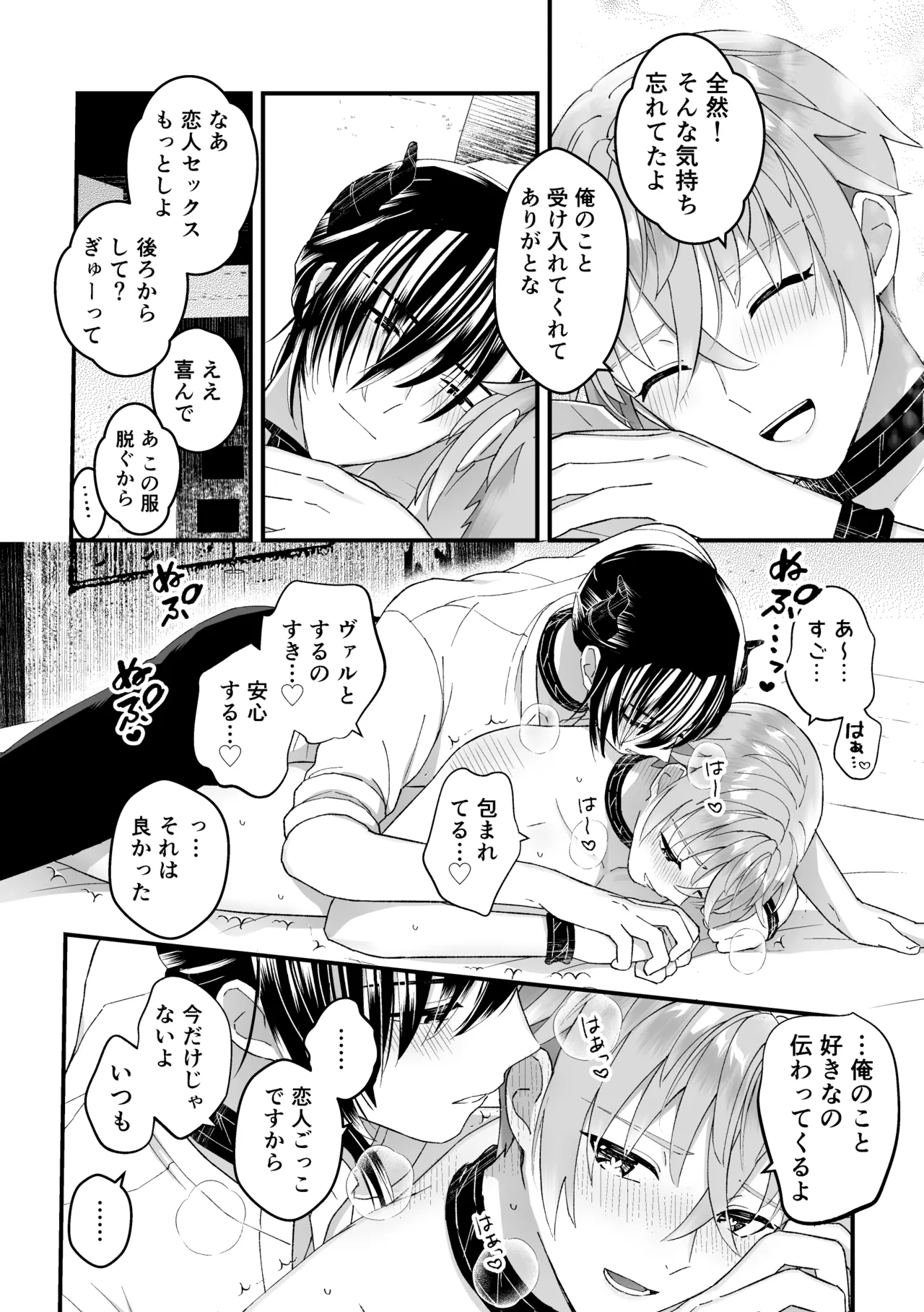 [TINGA (Kochinko)] Otoko Kishi datta kedo Oni no Saishou no Aigan (Pet) ni Narimashita 2 page 22 original parody - stockings horns hentai manga - read online free