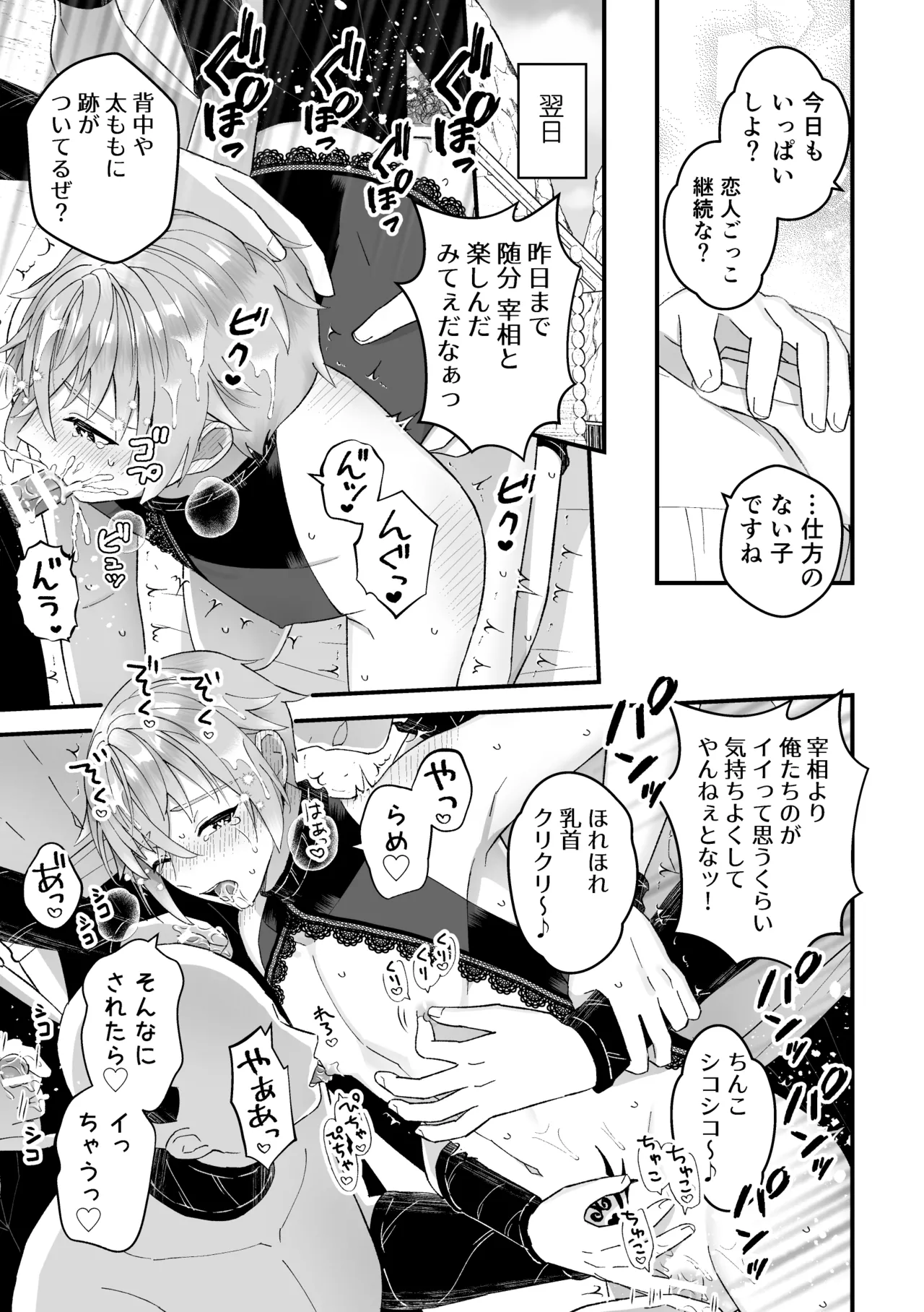 [TINGA (Kochinko)] Otoko Kishi datta kedo Oni no Saishou no Aigan (Pet) ni Narimashita 2 page 27 original parody - stockings horns hentai manga - read online free
