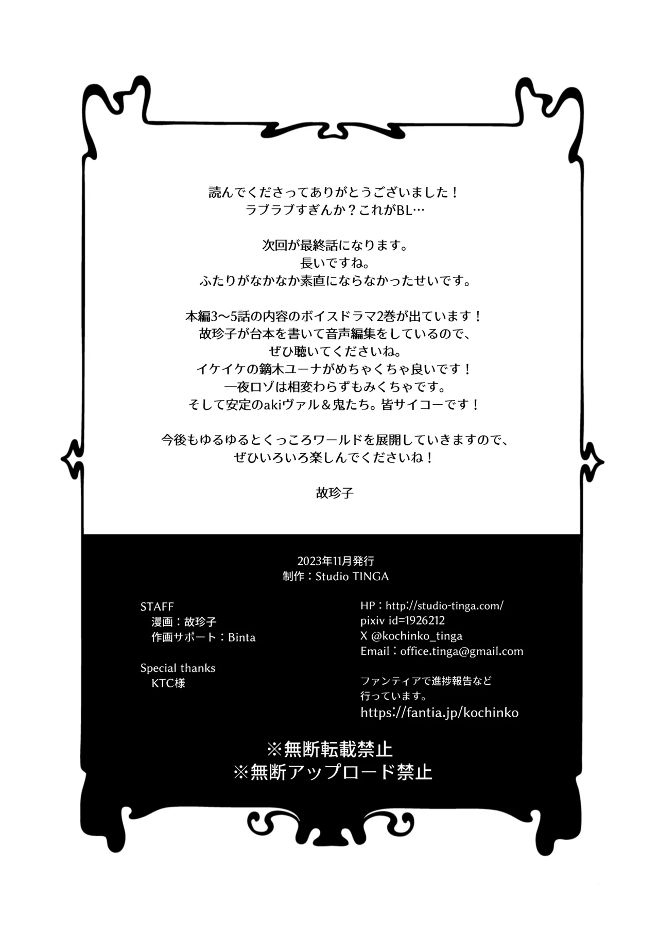 [TINGA (Kochinko)] Otoko Kishi datta kedo Oni no Saishou no Aigan (Pet) ni Narimashita 2 page 29 original parody - anal crossdressing hentai manga - read online free