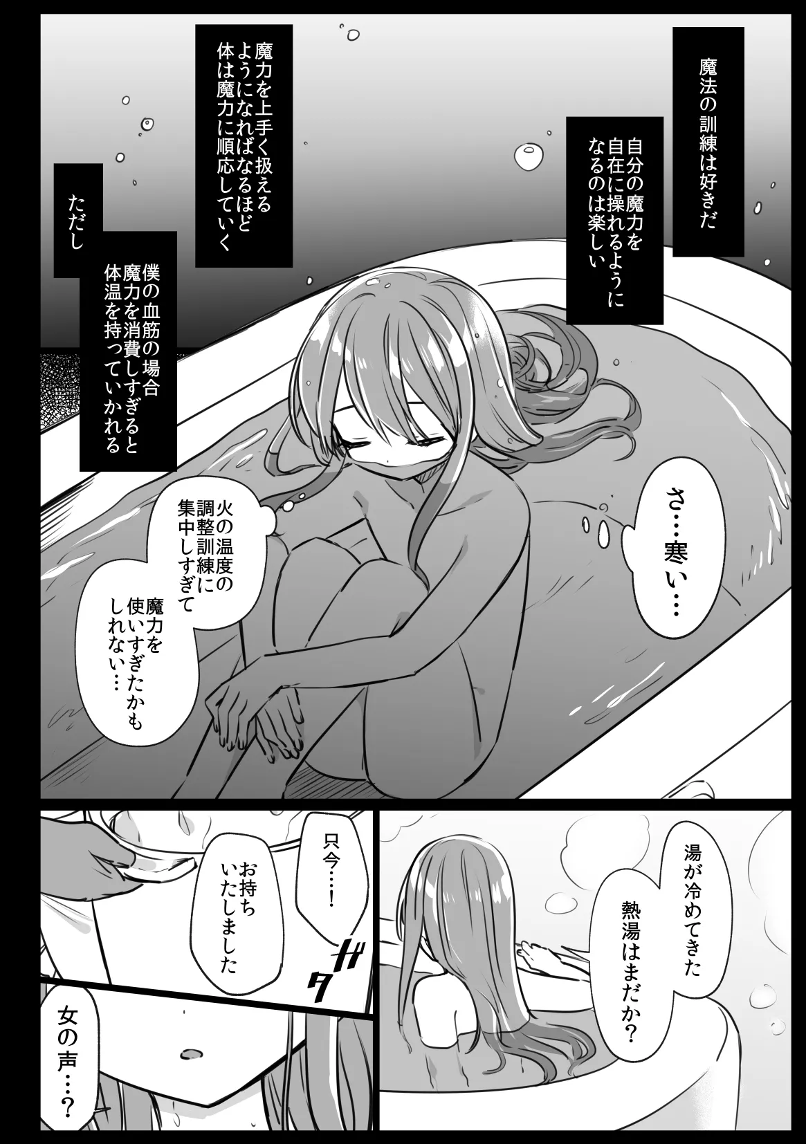 Noblesse Rose no Futago page 11 original parody - anal males only hentai manga - read online free