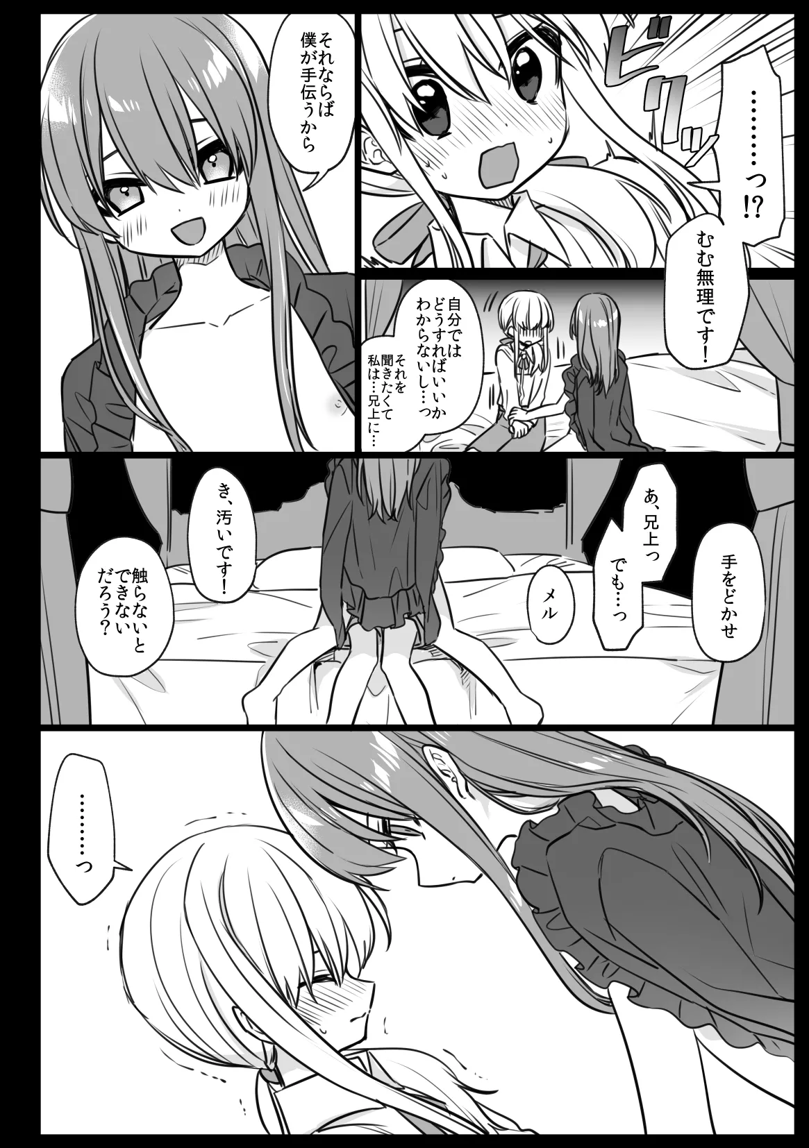 Noblesse Rose no Futago page 16 original parody - anal anal intercourse hentai manga - read online free