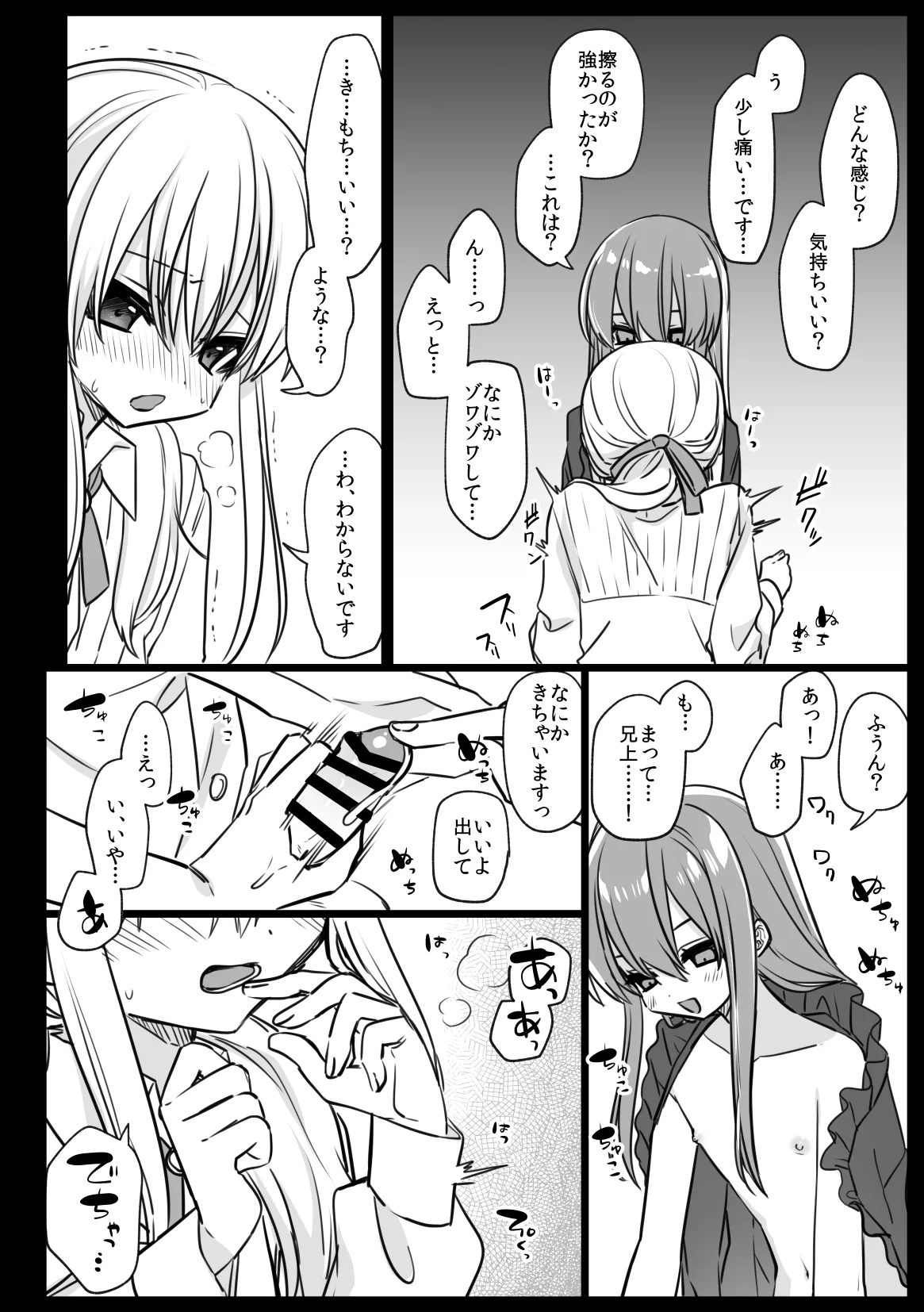 Noblesse Rose no Futago page 18 original parody - anal anal intercourse hentai manga - read online free