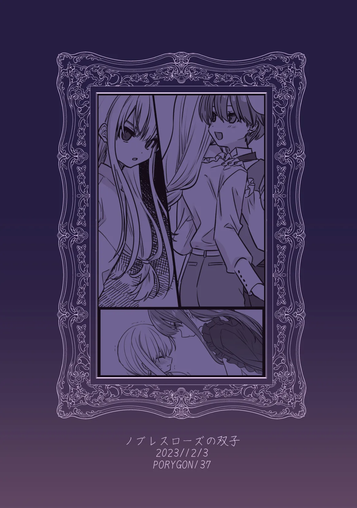 Noblesse Rose no Futago - Page 2