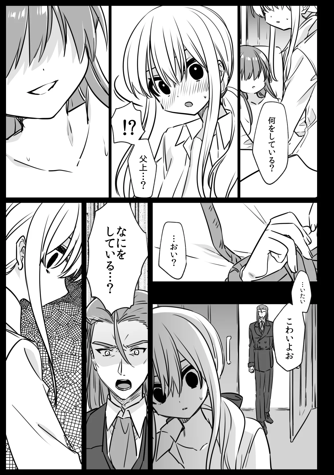 Noblesse Rose no Futago page 27 original parody - anal males only hentai manga - read online free