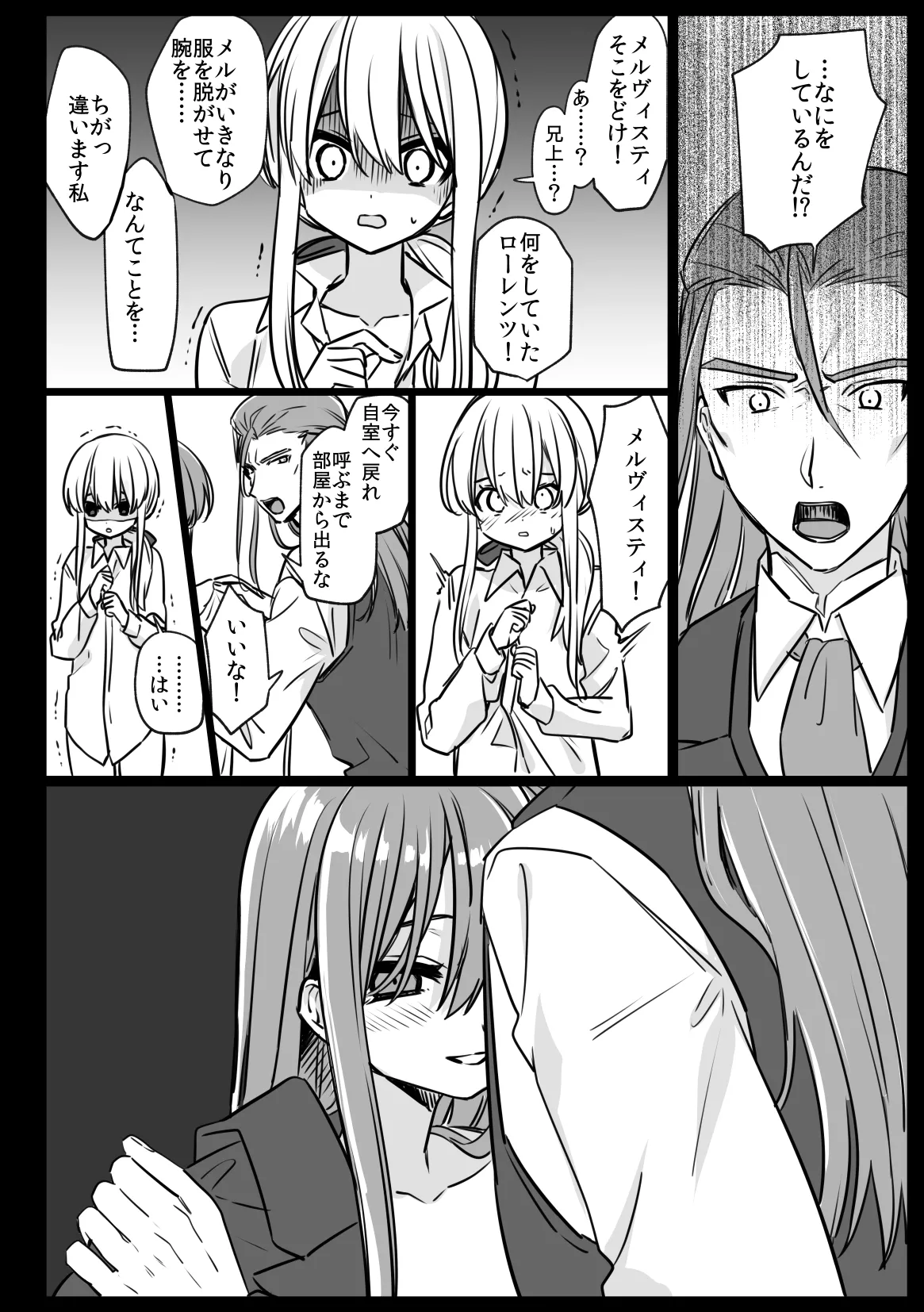 Noblesse Rose no Futago page 28 original parody - anal males only hentai manga - read online free