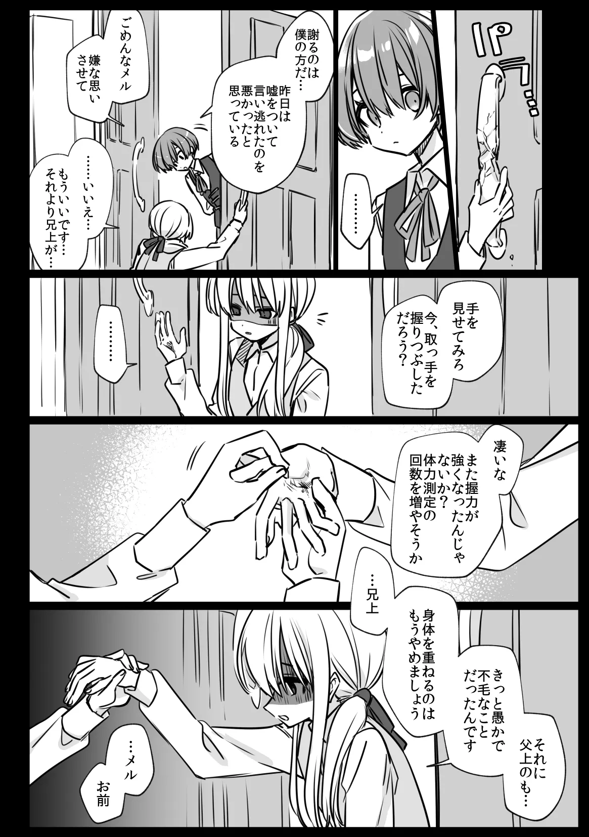 Noblesse Rose no Futago page 32 original parody - anal anal intercourse hentai manga - read online free