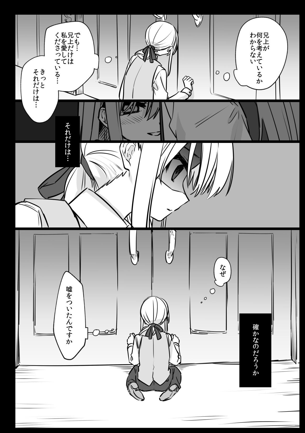 Noblesse Rose no Futago page 34 original parody - anal males only hentai manga - read online free