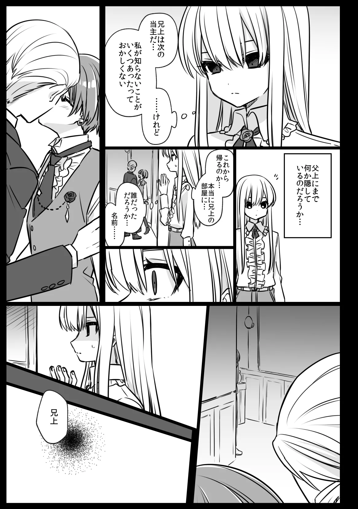 Noblesse Rose no Futago page 39 original parody - anal anal intercourse hentai manga - read online free