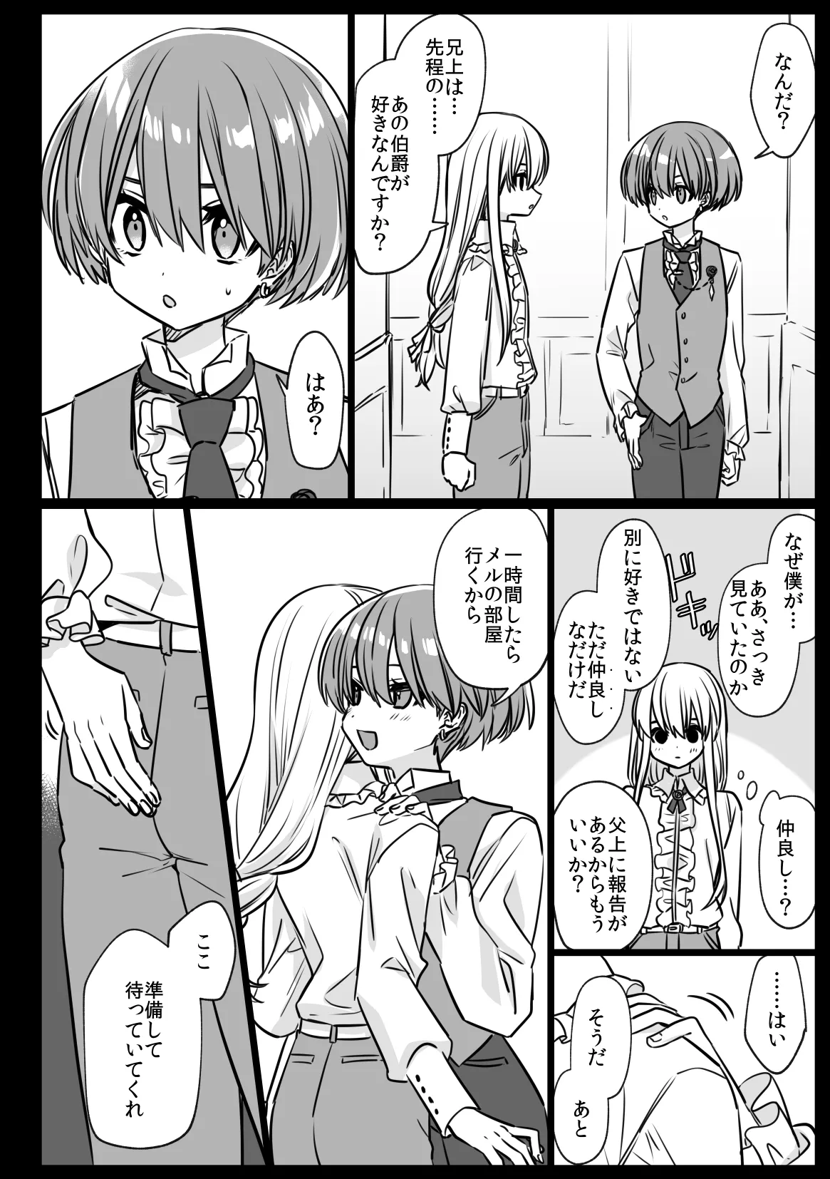 Noblesse Rose no Futago page 40 original parody - anal anal intercourse hentai manga - read online free