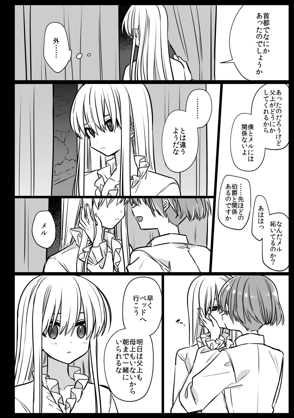 Noblesse Rose no Futago page 42 original parody - anal anal intercourse hentai manga - read online free