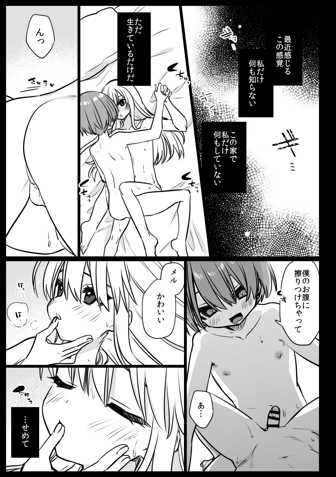 Noblesse Rose no Futago page 43 original parody - anal males only hentai manga - read online free