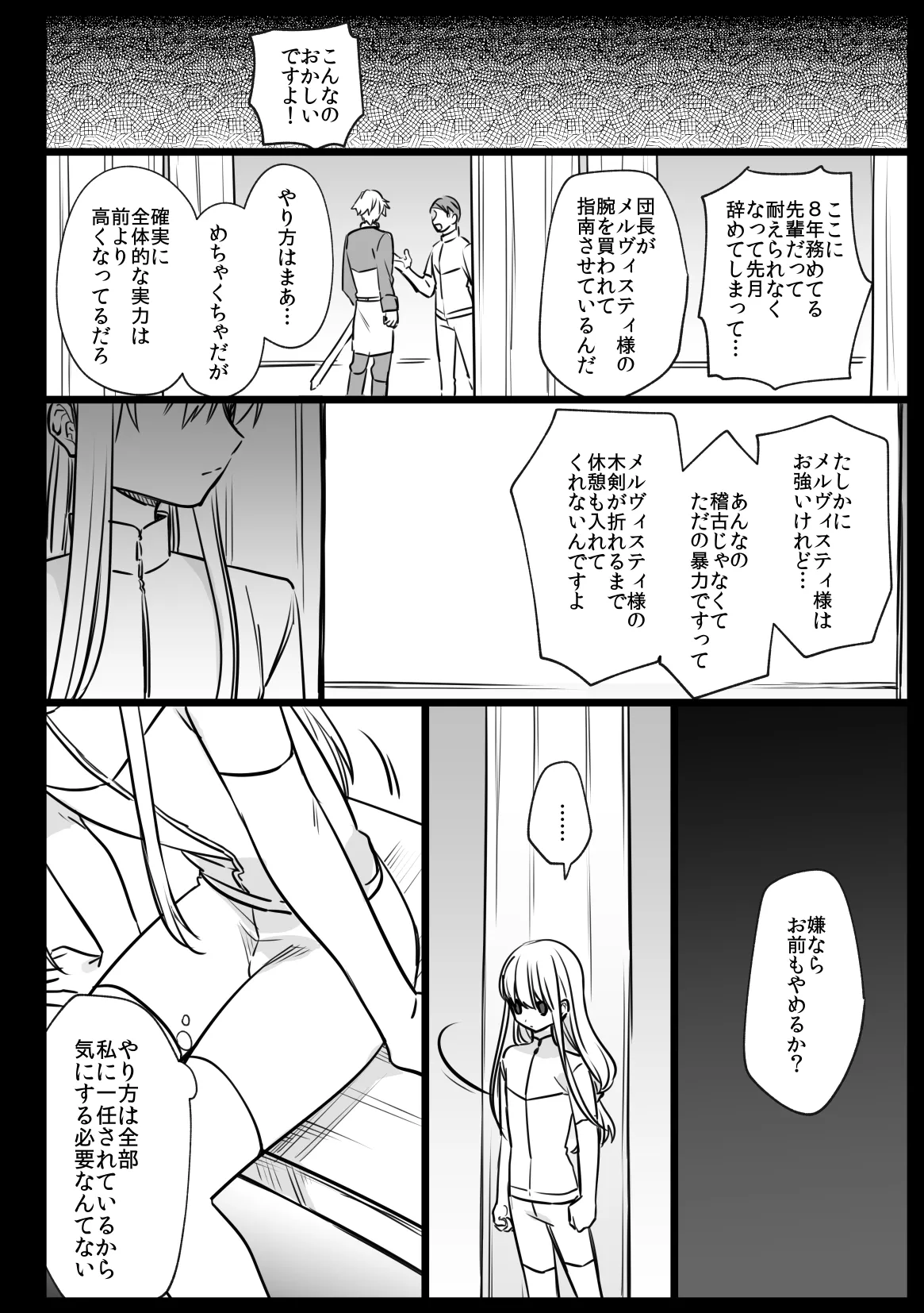 Noblesse Rose no Futago page 46 original parody - anal anal intercourse hentai manga - read online free