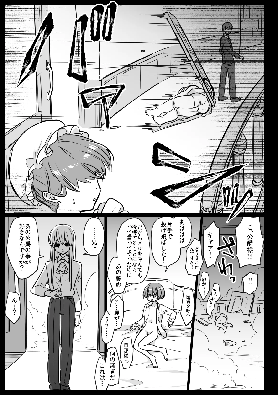 Noblesse Rose no Futago page 51 original parody - anal anal intercourse hentai manga - read online free