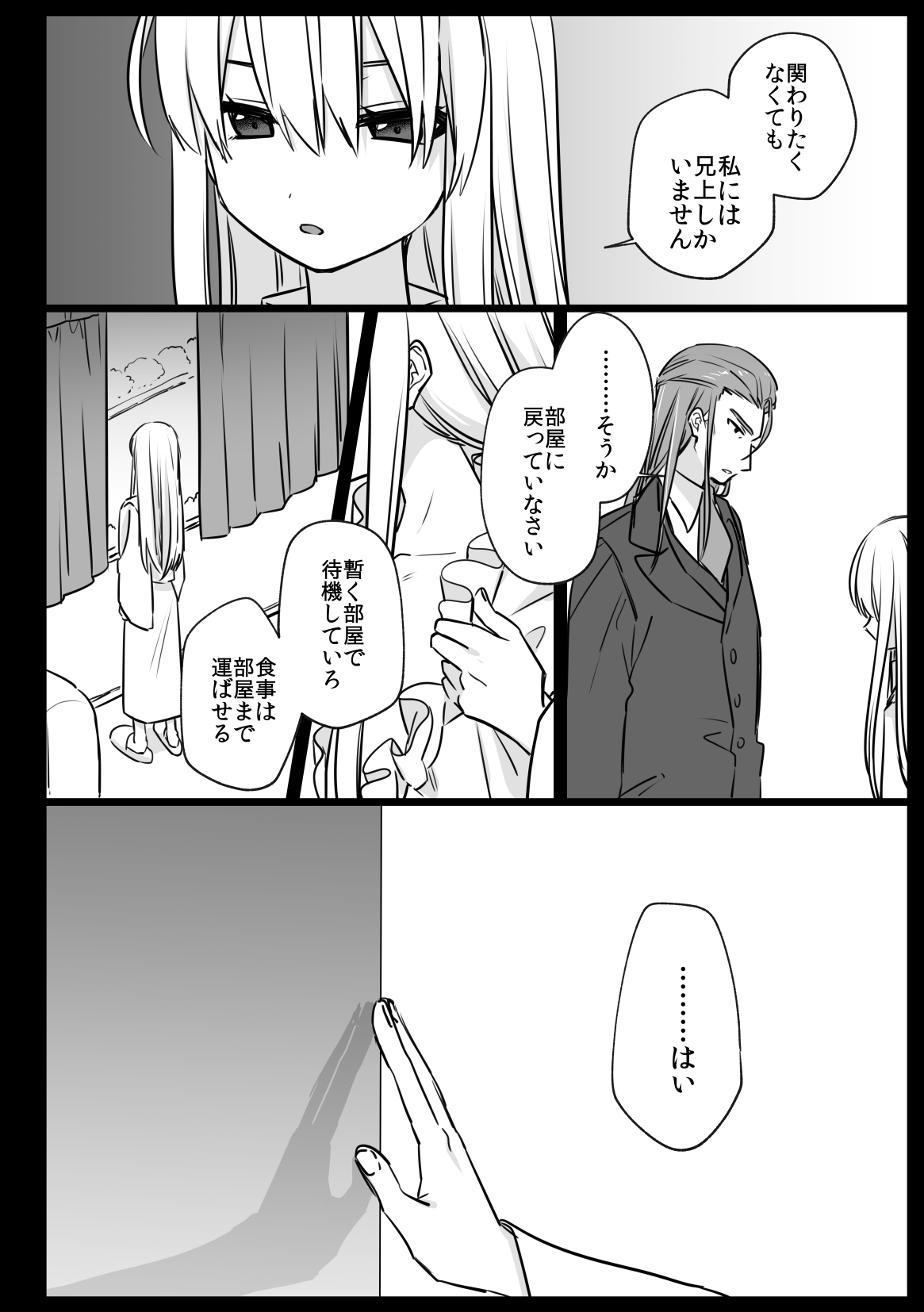 Noblesse Rose no Futago page 58 original parody - anal anal intercourse hentai manga - read online free