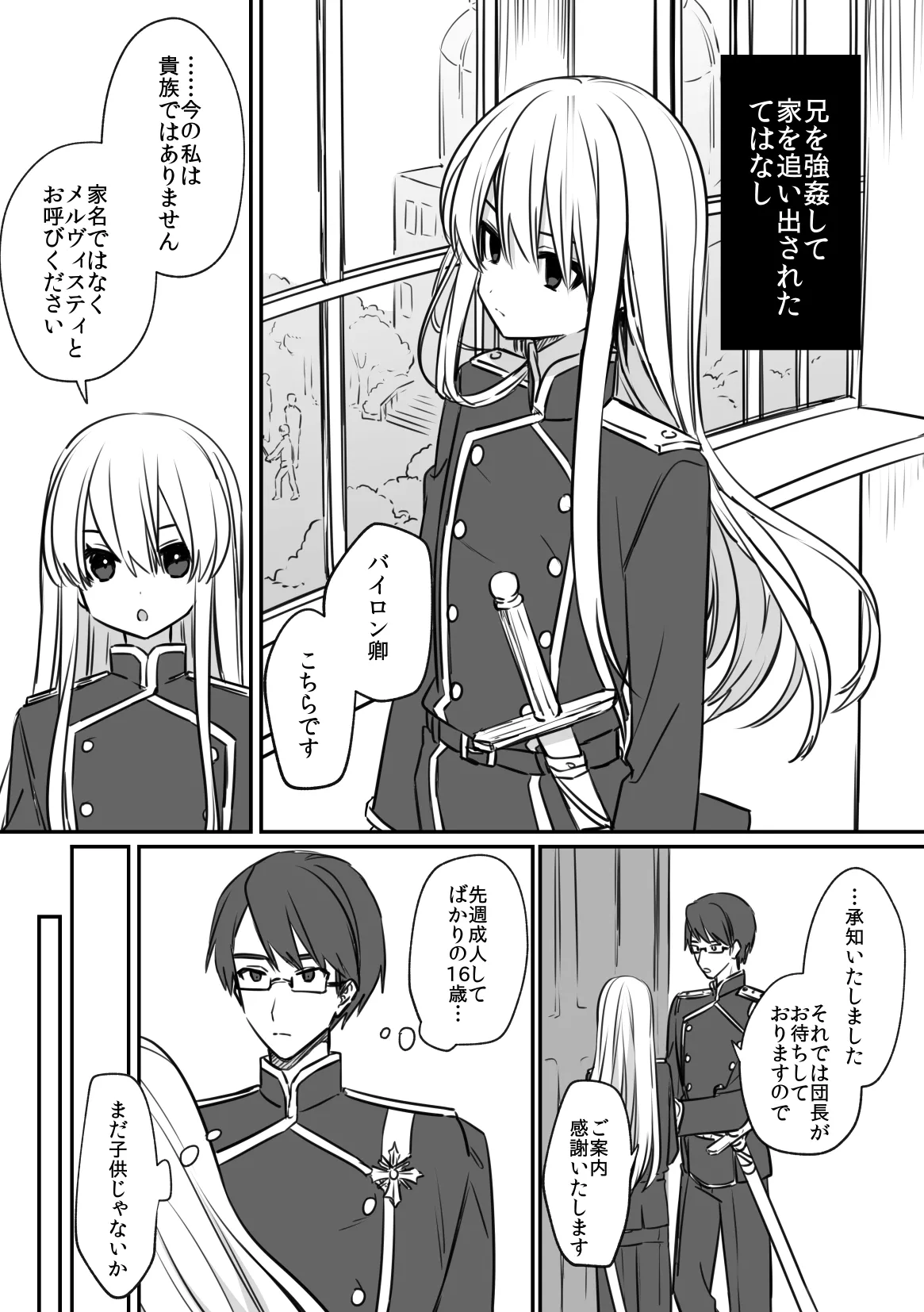 Noblesse Rose no Futago page 9 original parody - anal anal intercourse hentai manga - read online free