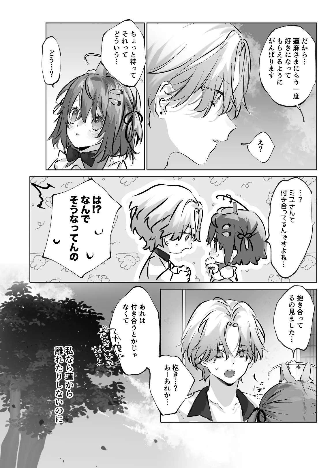 Usa Usa Tenshi no Renai Shiken 2 page 56 original parody - anal anal intercourse hentai manga - read online free