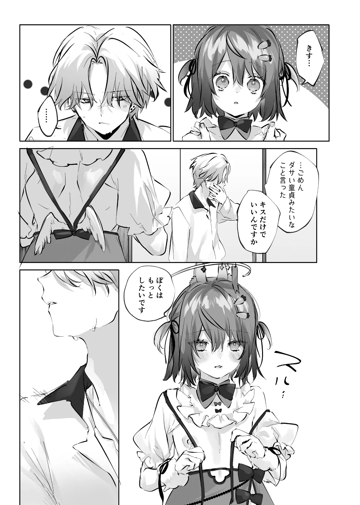 Usa Usa Tenshi no Renai Shiken 2 page 75 original parody - anal crossdressing hentai manga - read online free