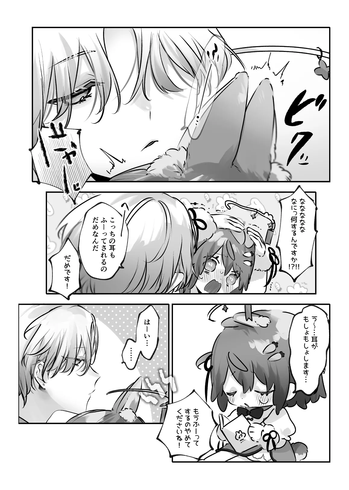 Usa Usa Tenshi no Renai Shiken 2 page 96 original parody - anal anal intercourse hentai manga - read online free