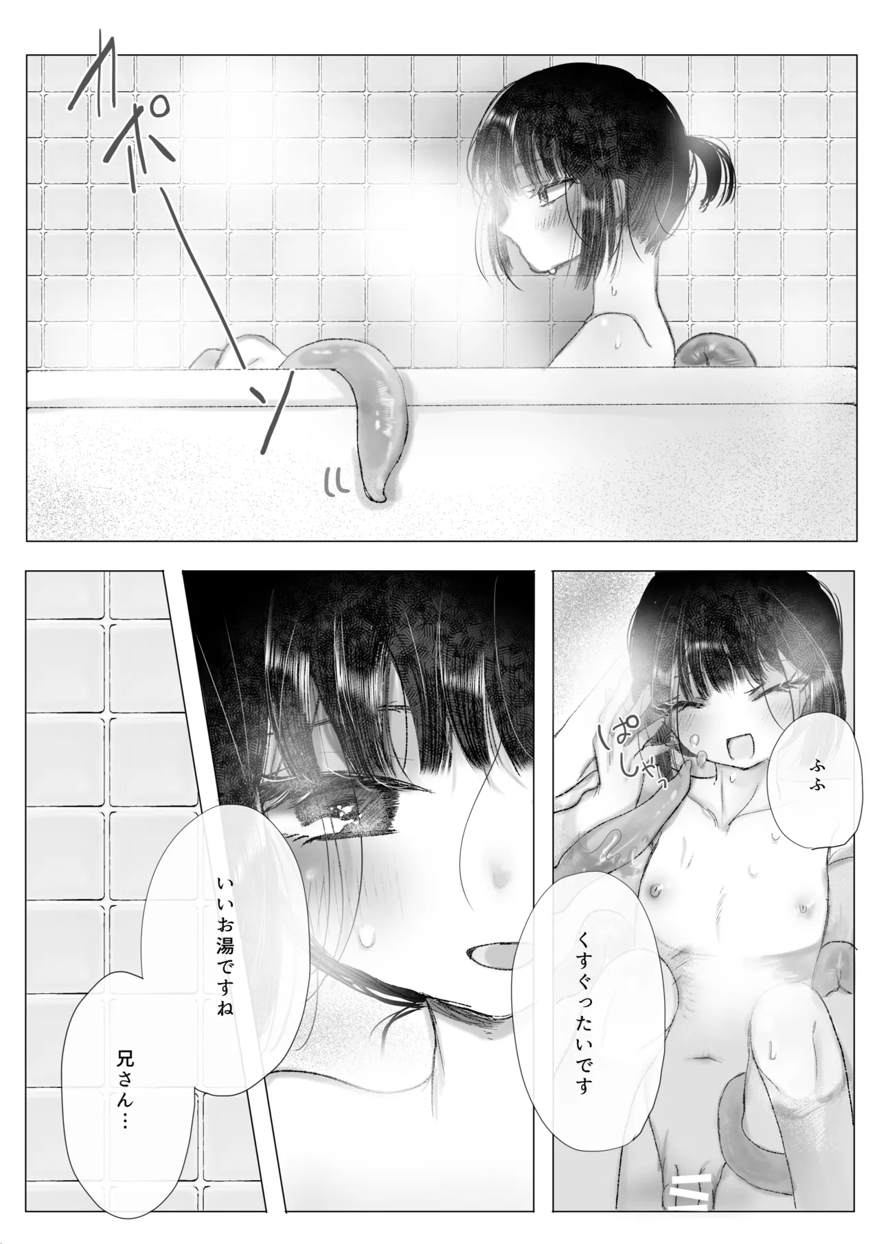 Boutokuteki na Kyoudai page 14 original parody - anal anal intercourse hentai manga - read online free